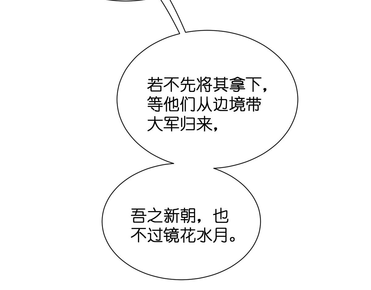 第91话：三方齐聚(1/3)-第91话