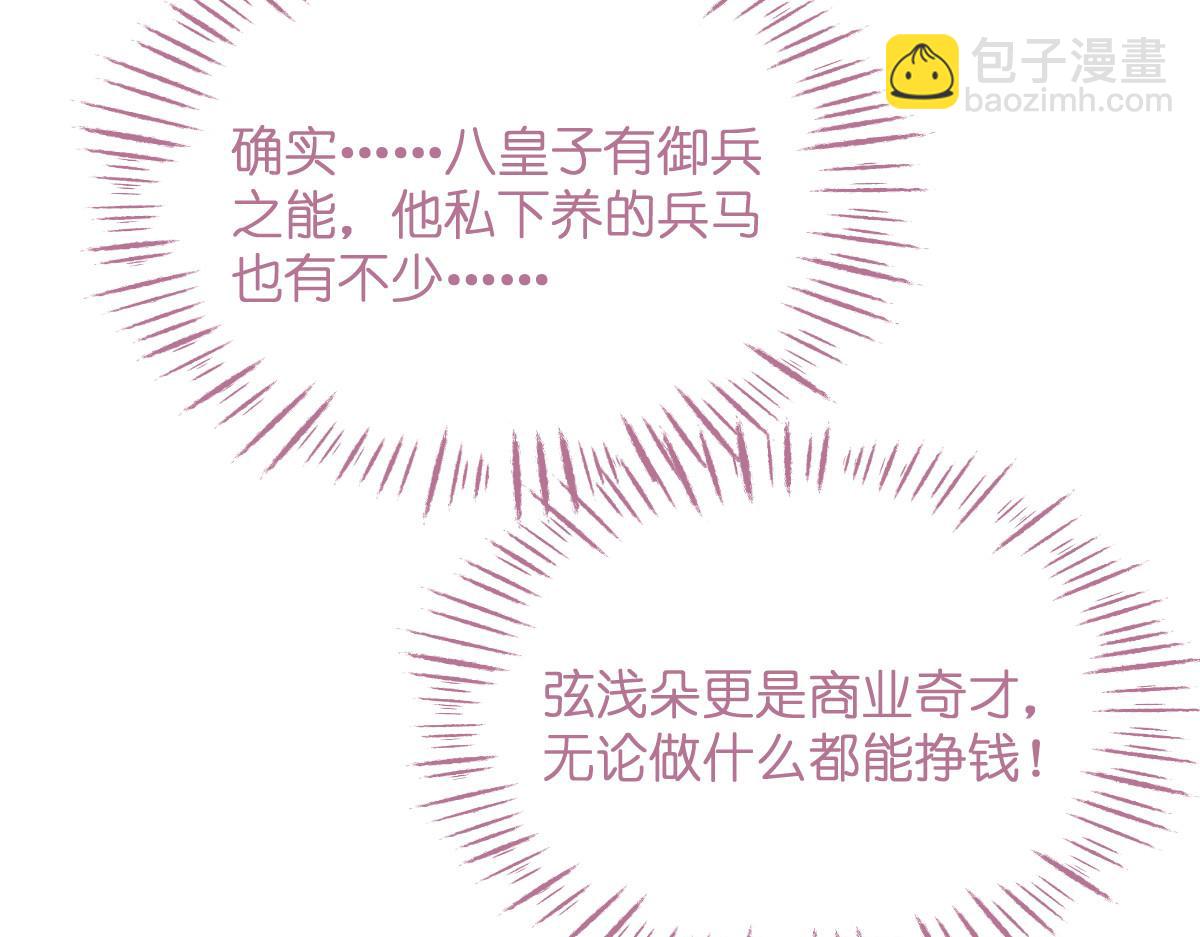 第91话：三方齐聚(1/3)-第91话