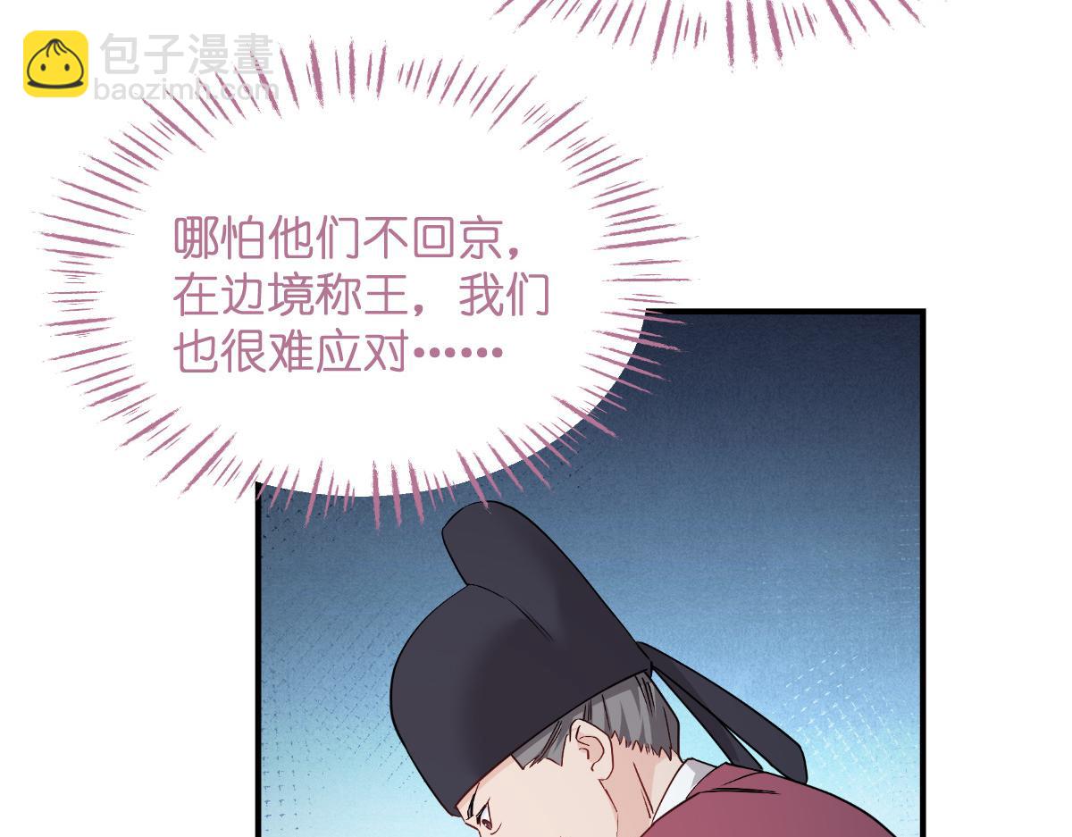 第91话：三方齐聚(1/3)-第91话