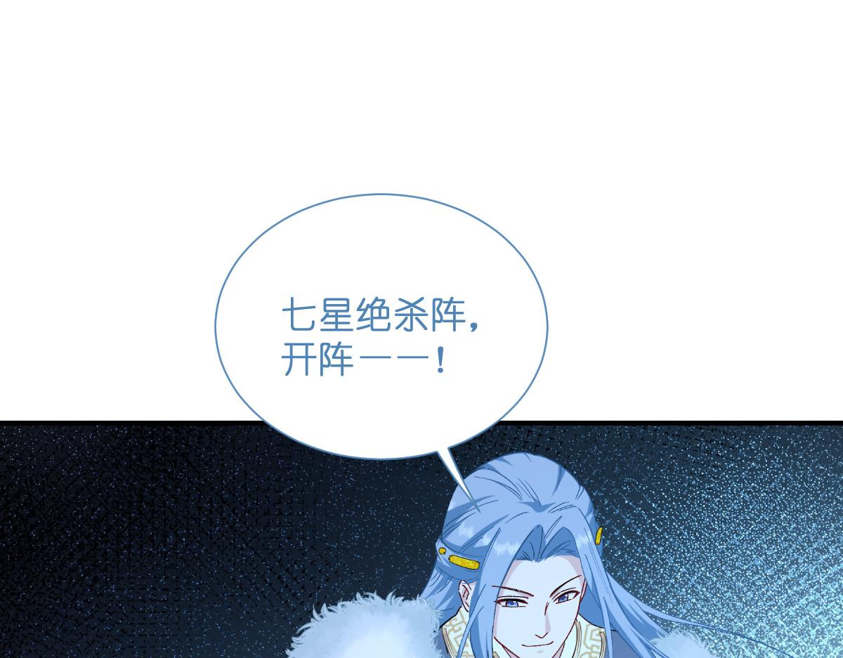 第95话：七星绝杀阵(1/3)-第95话