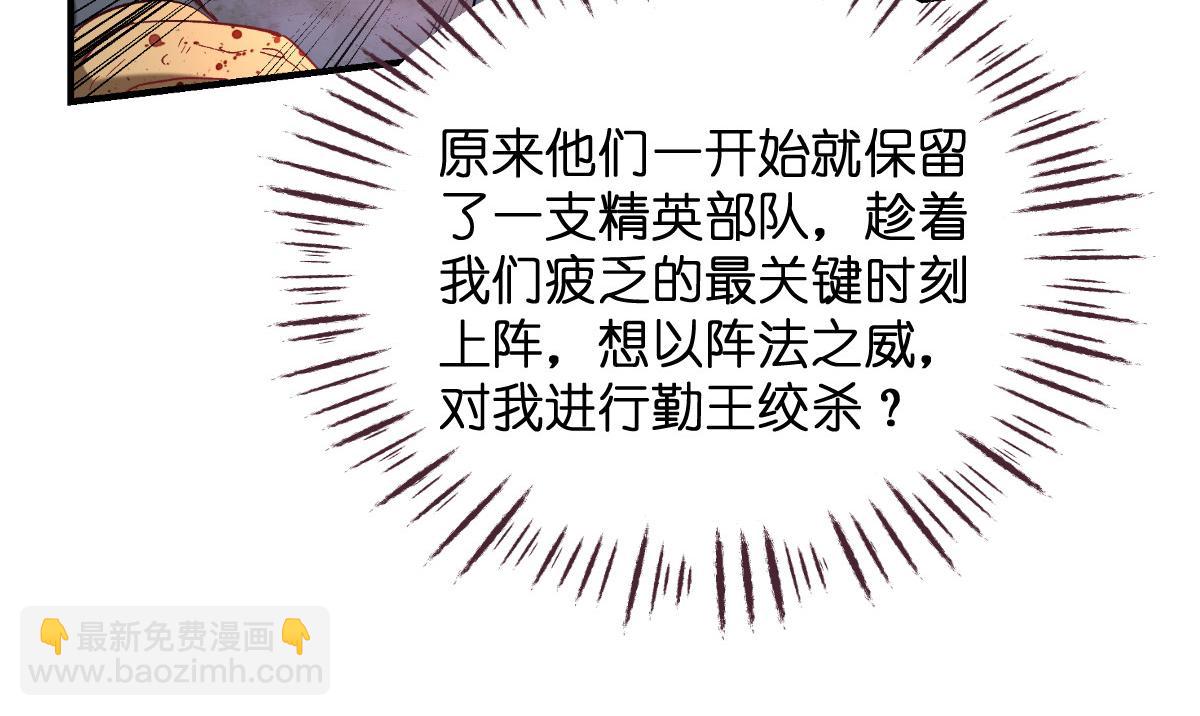 第95话：七星绝杀阵(1/3)-第95话