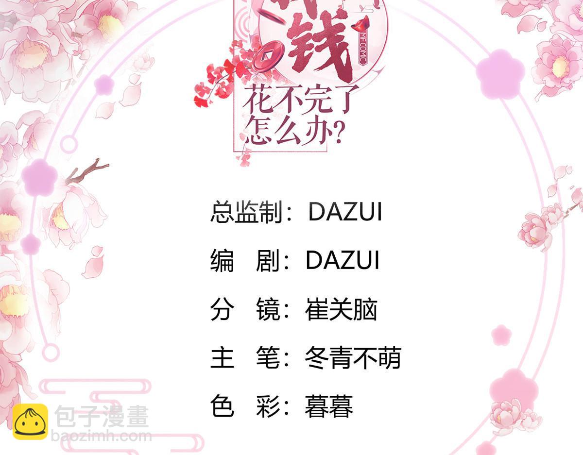 第95话：七星绝杀阵(1/3)-第95话