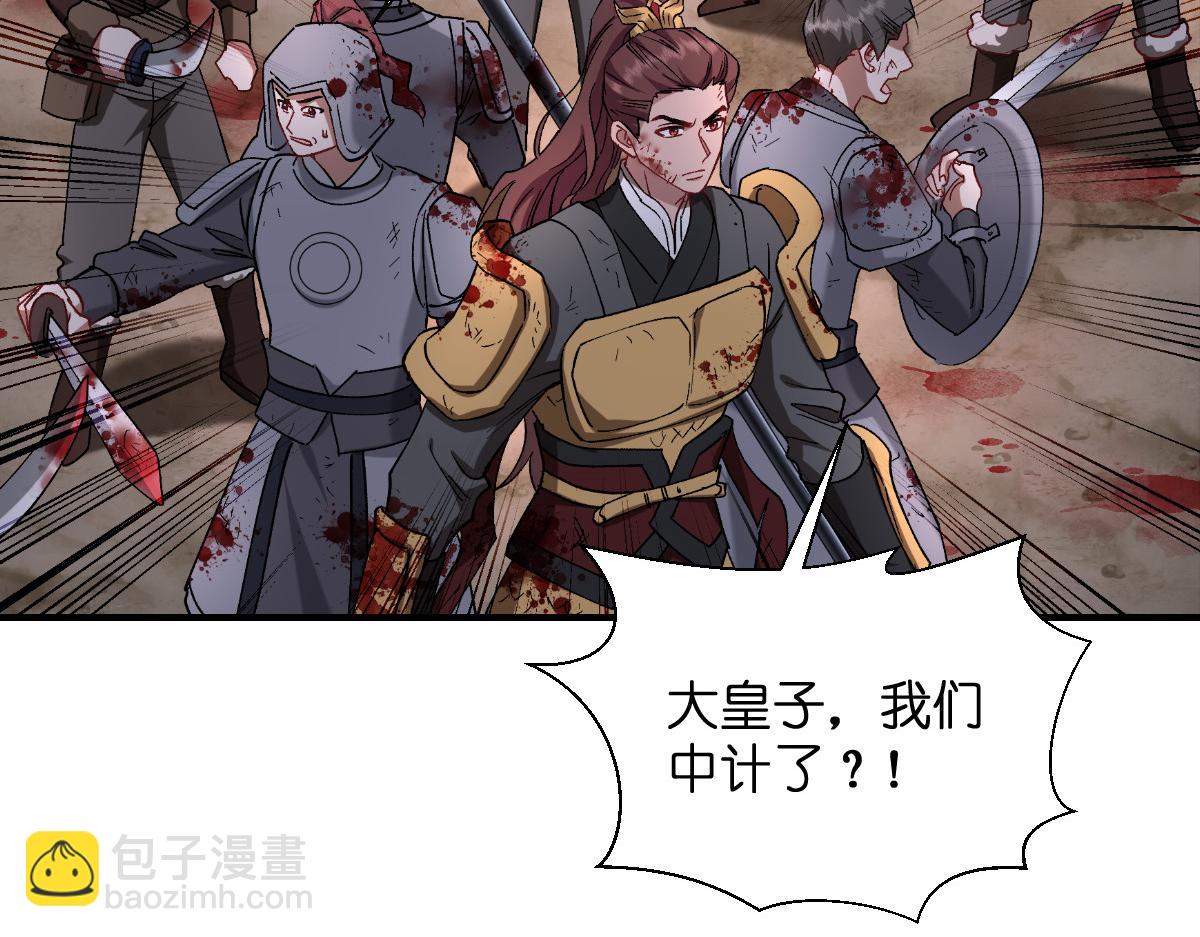 第95话：七星绝杀阵(1/3)-第95话