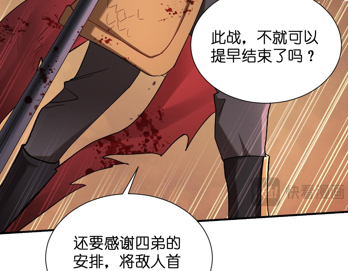 第95话：七星绝杀阵(1/3)-第95话