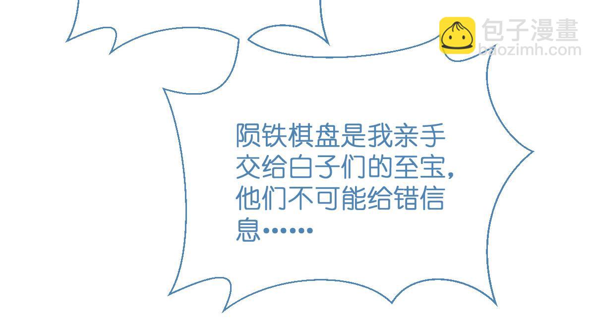 第97话：小朵，嫁给我吧~(1/3)-第97话