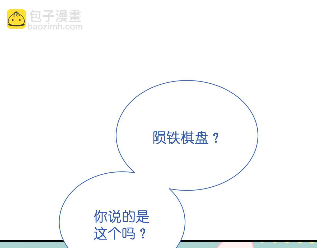 第97话：小朵，嫁给我吧~(1/3)-第97话