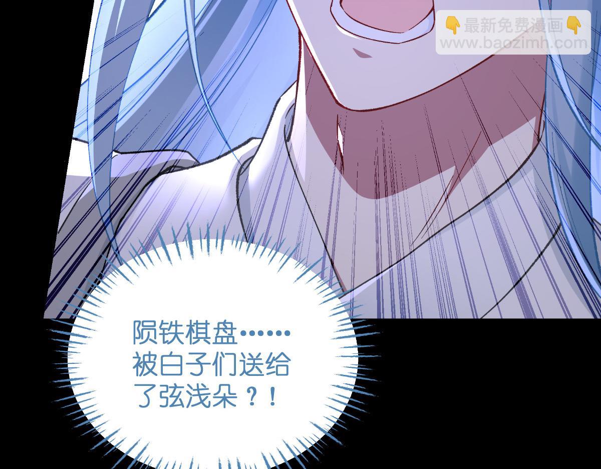 第97话：小朵，嫁给我吧~(1/3)-第97话