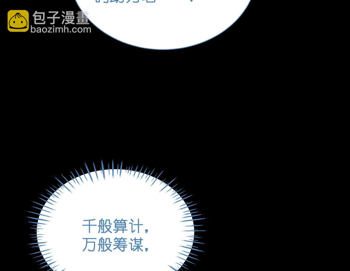 第97话：小朵，嫁给我吧~(1/3)-第97话