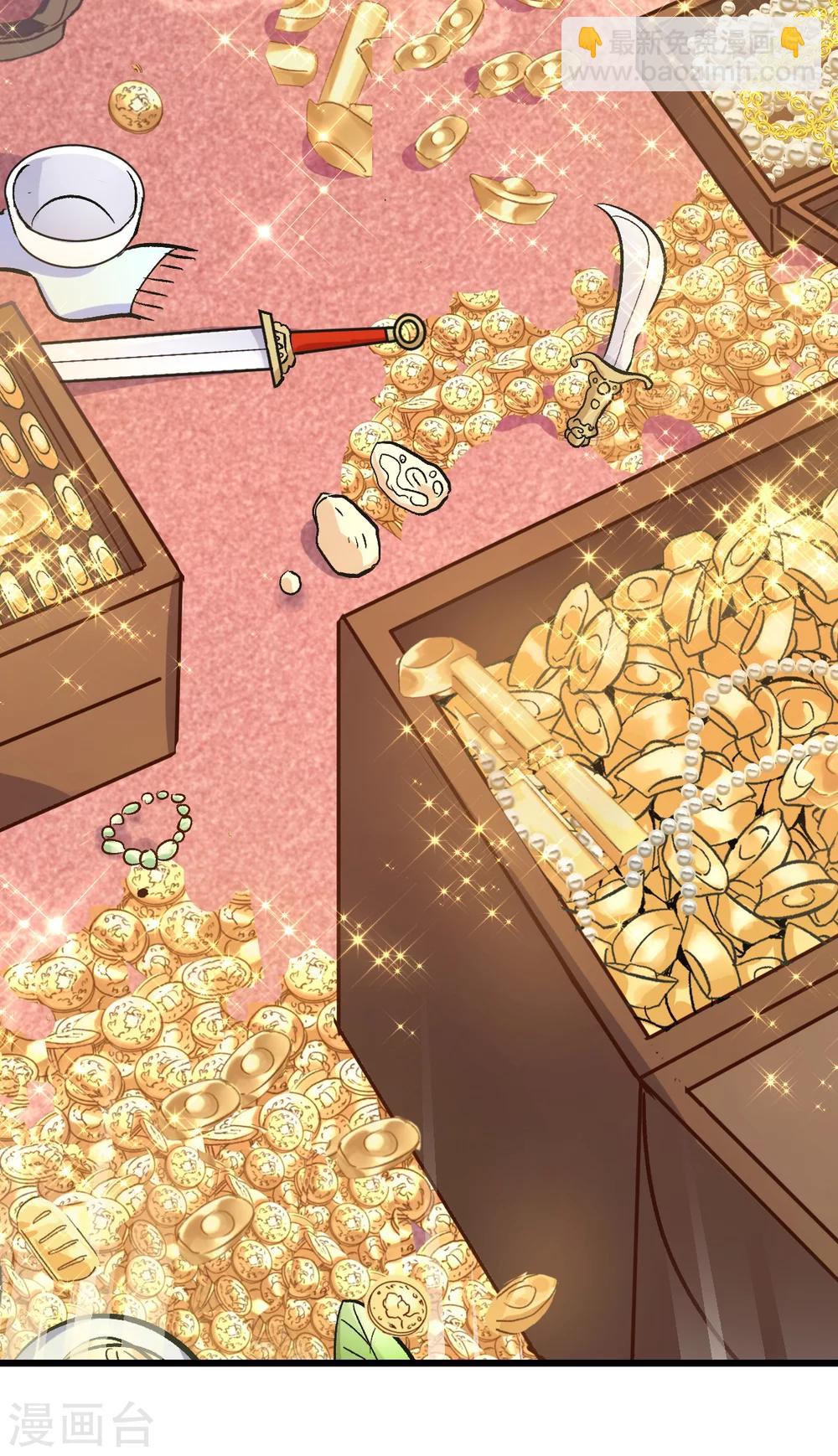 我錢花不完了怎麼辦？ - 預告 - 4