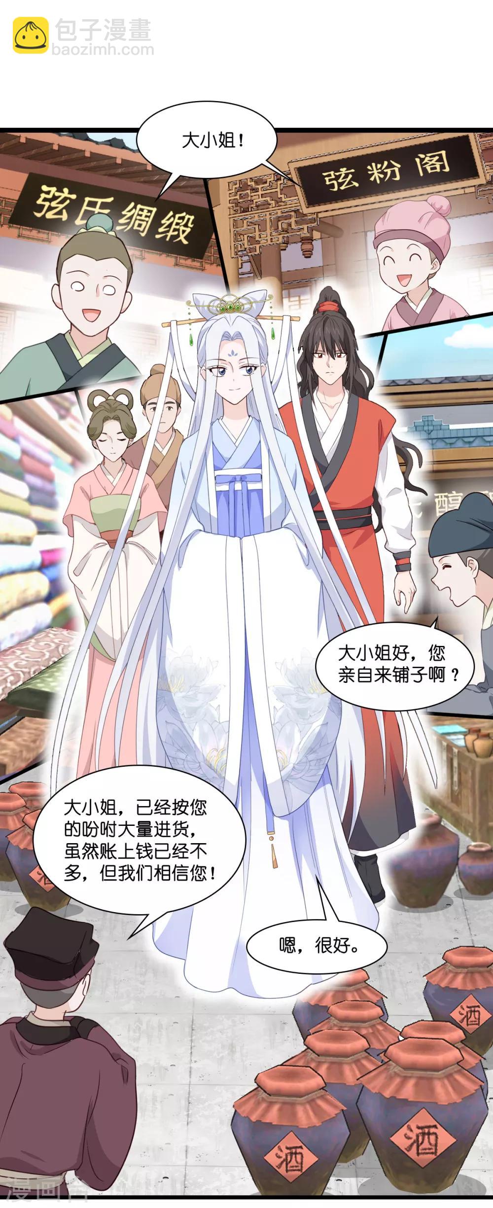 我錢花不完了怎麼辦？ - 第10話 大王叫我來巡山~ - 2