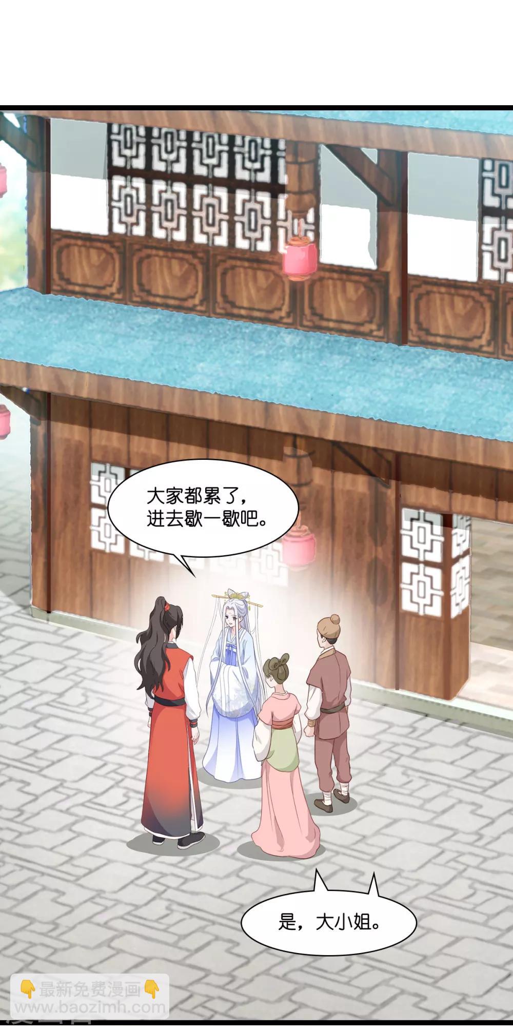 我錢花不完了怎麼辦？ - 第10話 大王叫我來巡山~ - 4