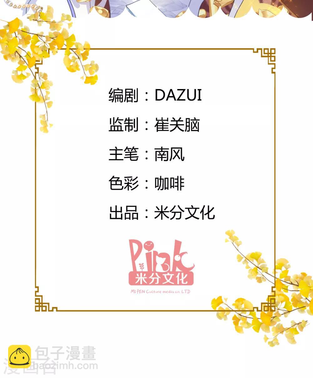 我錢花不完了怎麼辦？ - 第10話 大王叫我來巡山~ - 2