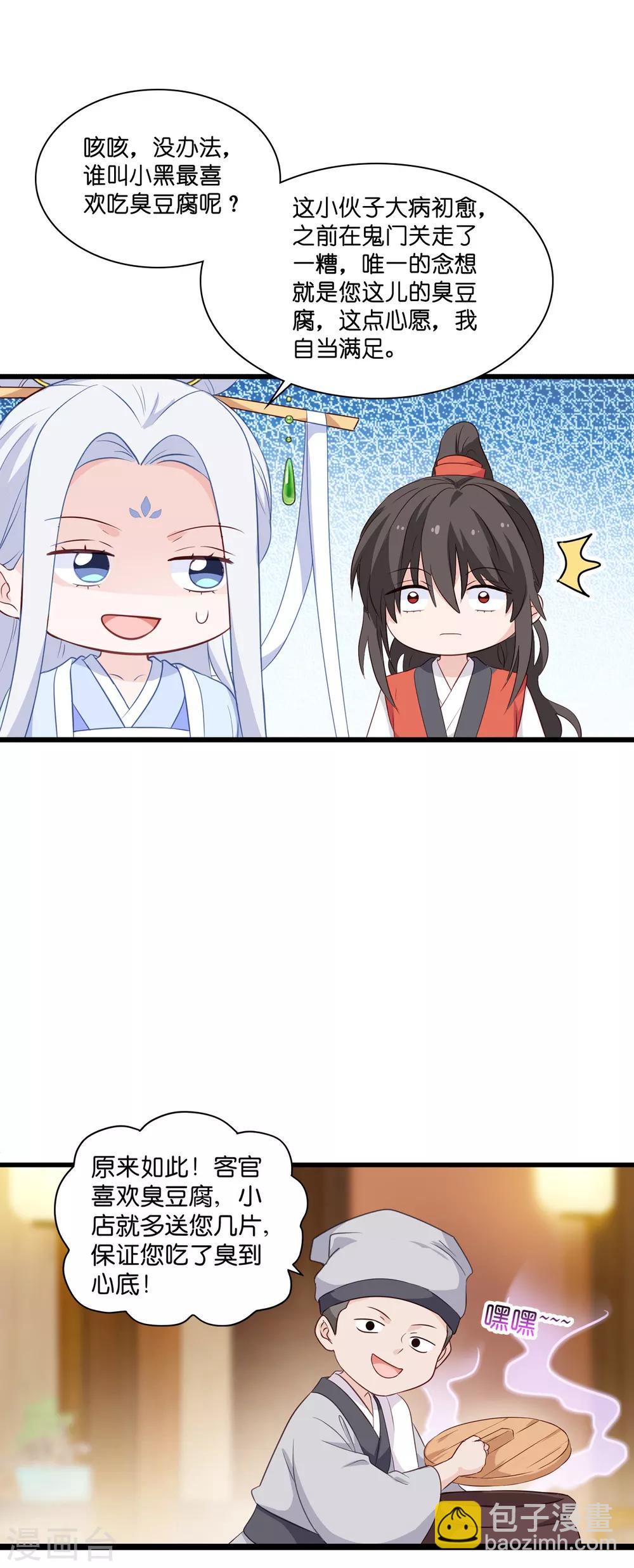 我錢花不完了怎麼辦？ - 第10話 大王叫我來巡山~ - 1