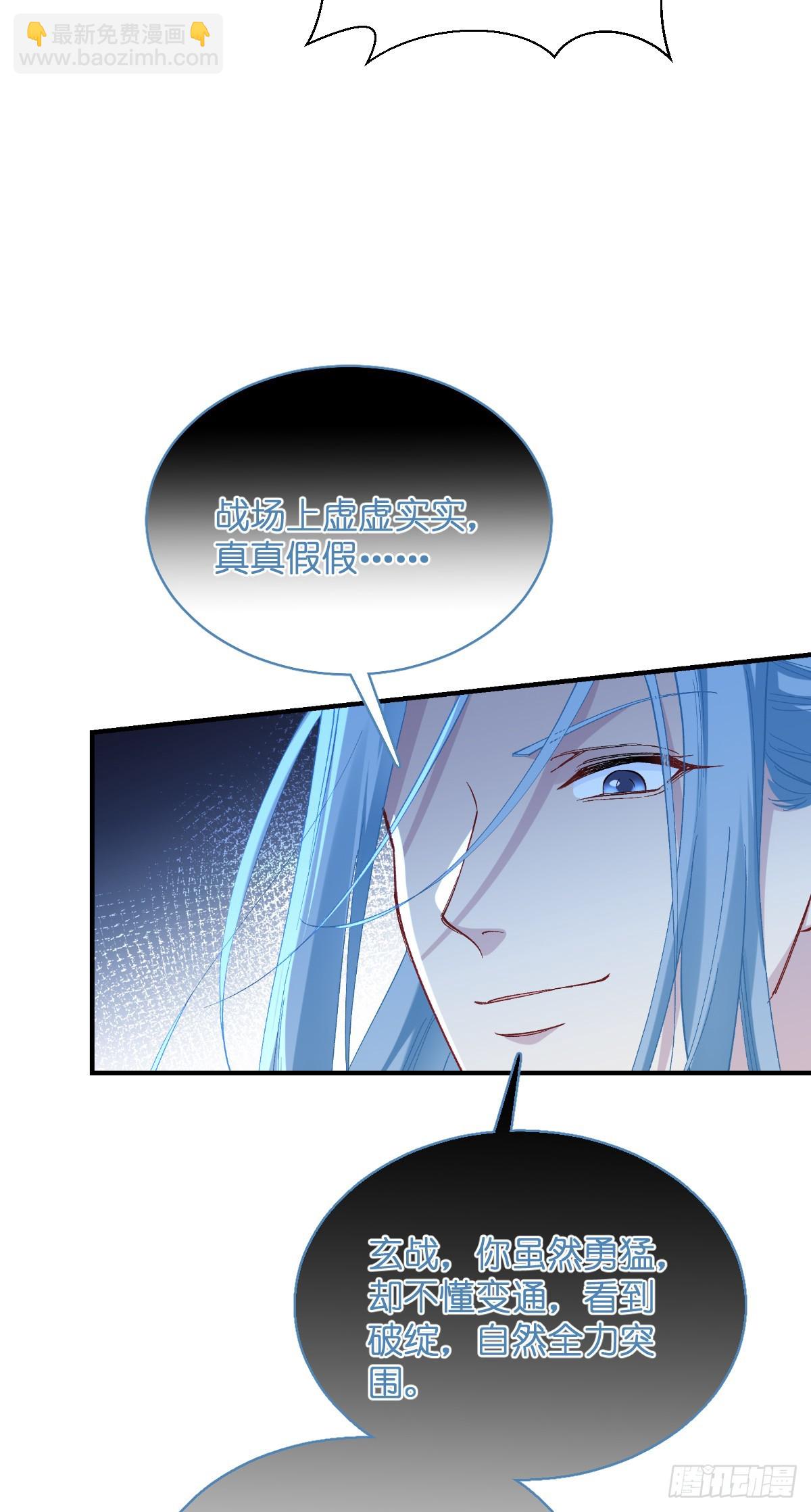 我錢花不完了怎麼辦？ - 第95話：七星絕殺陣 - 4