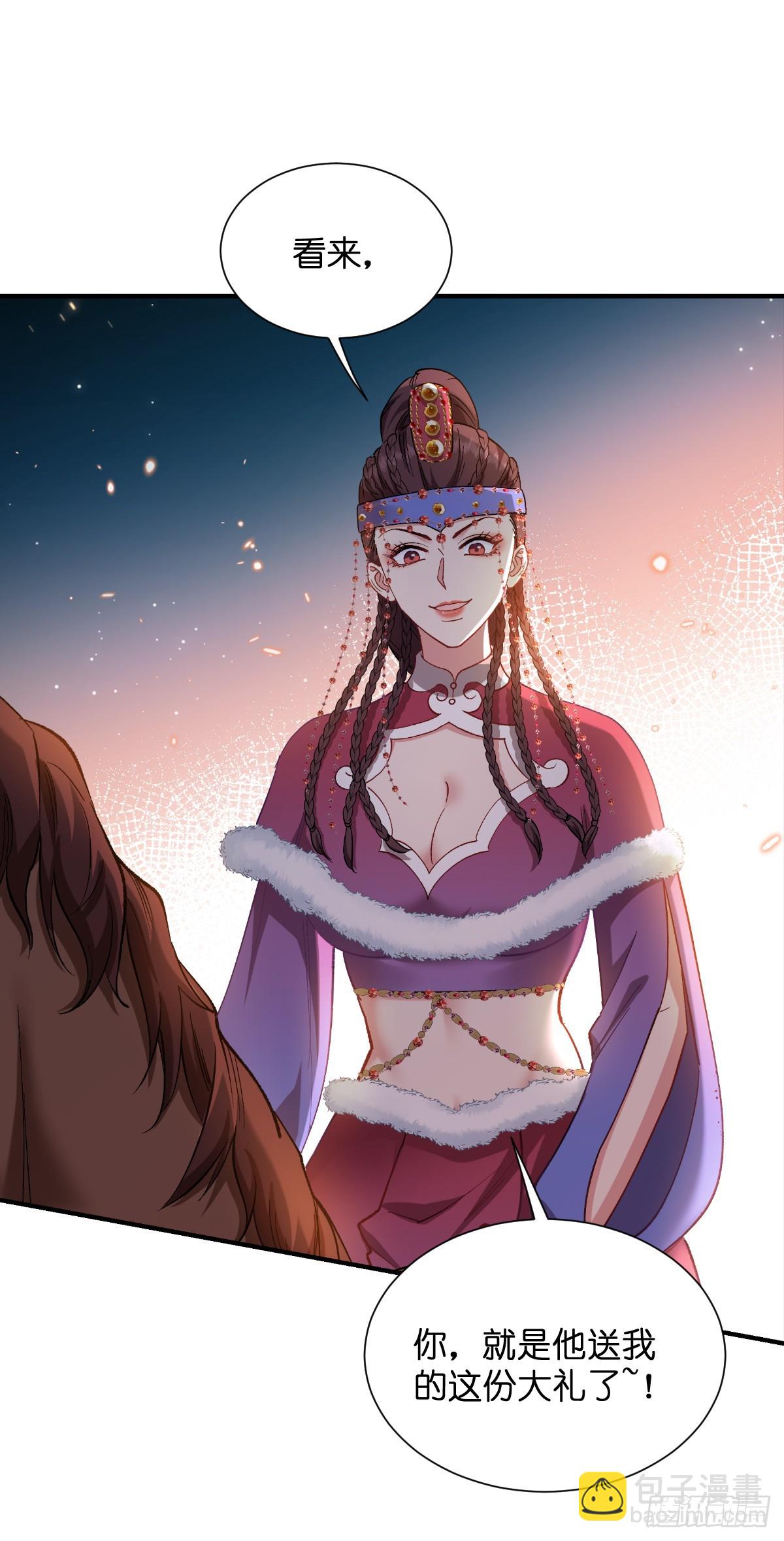 我錢花不完了怎麼辦？ - 第95話：七星絕殺陣 - 1