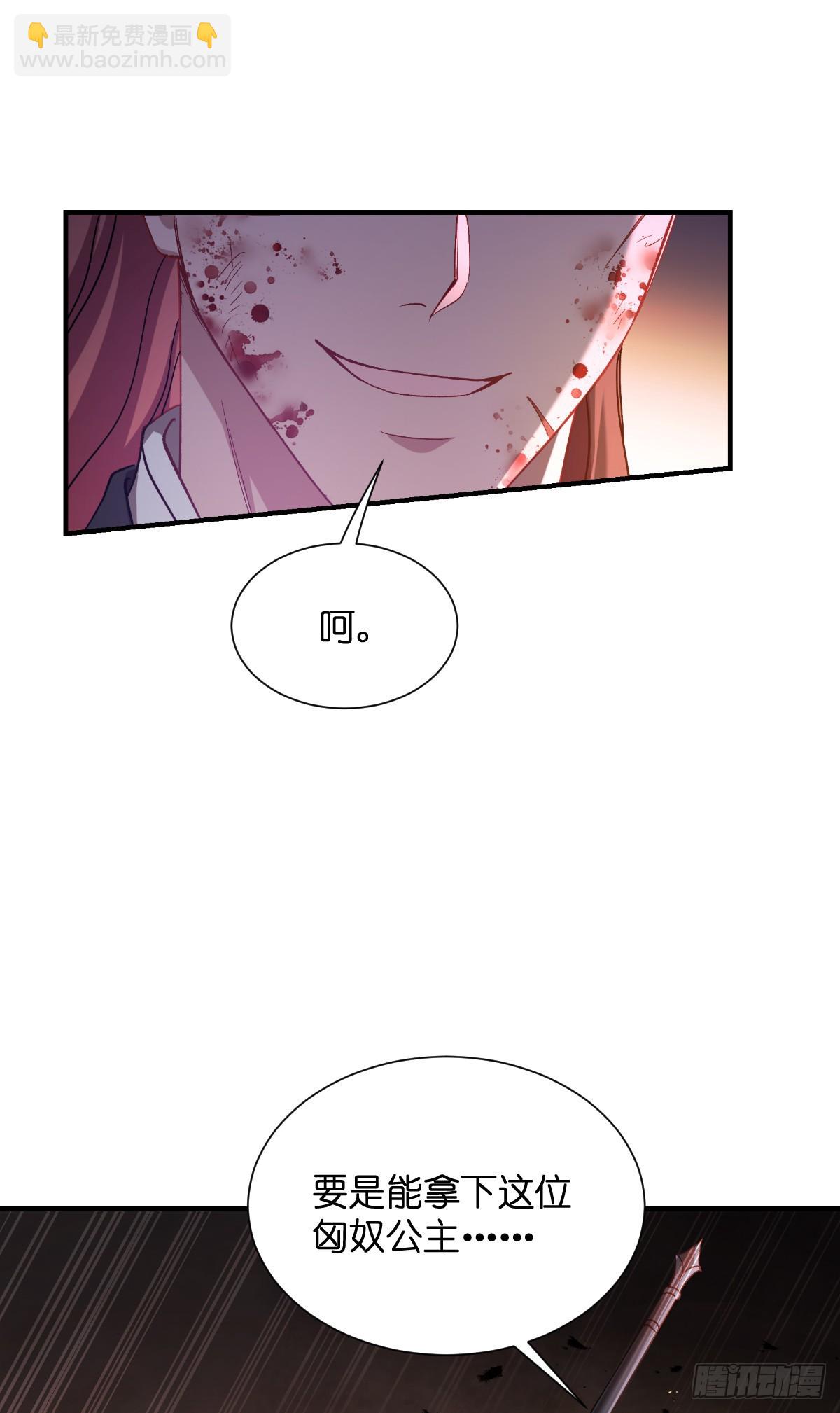 我錢花不完了怎麼辦？ - 第95話：七星絕殺陣 - 3