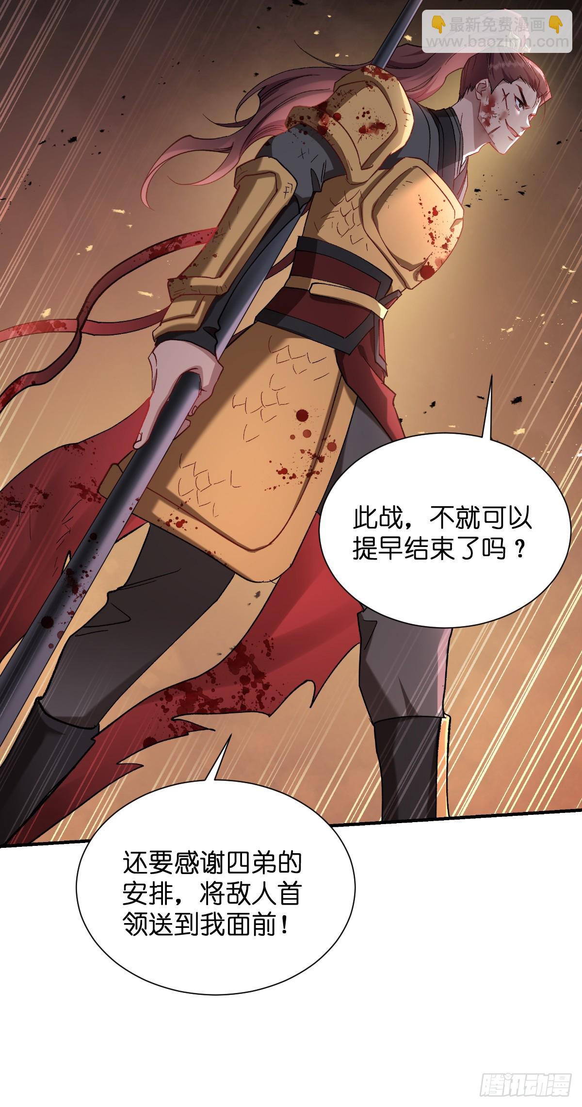 我錢花不完了怎麼辦？ - 第95話：七星絕殺陣 - 4