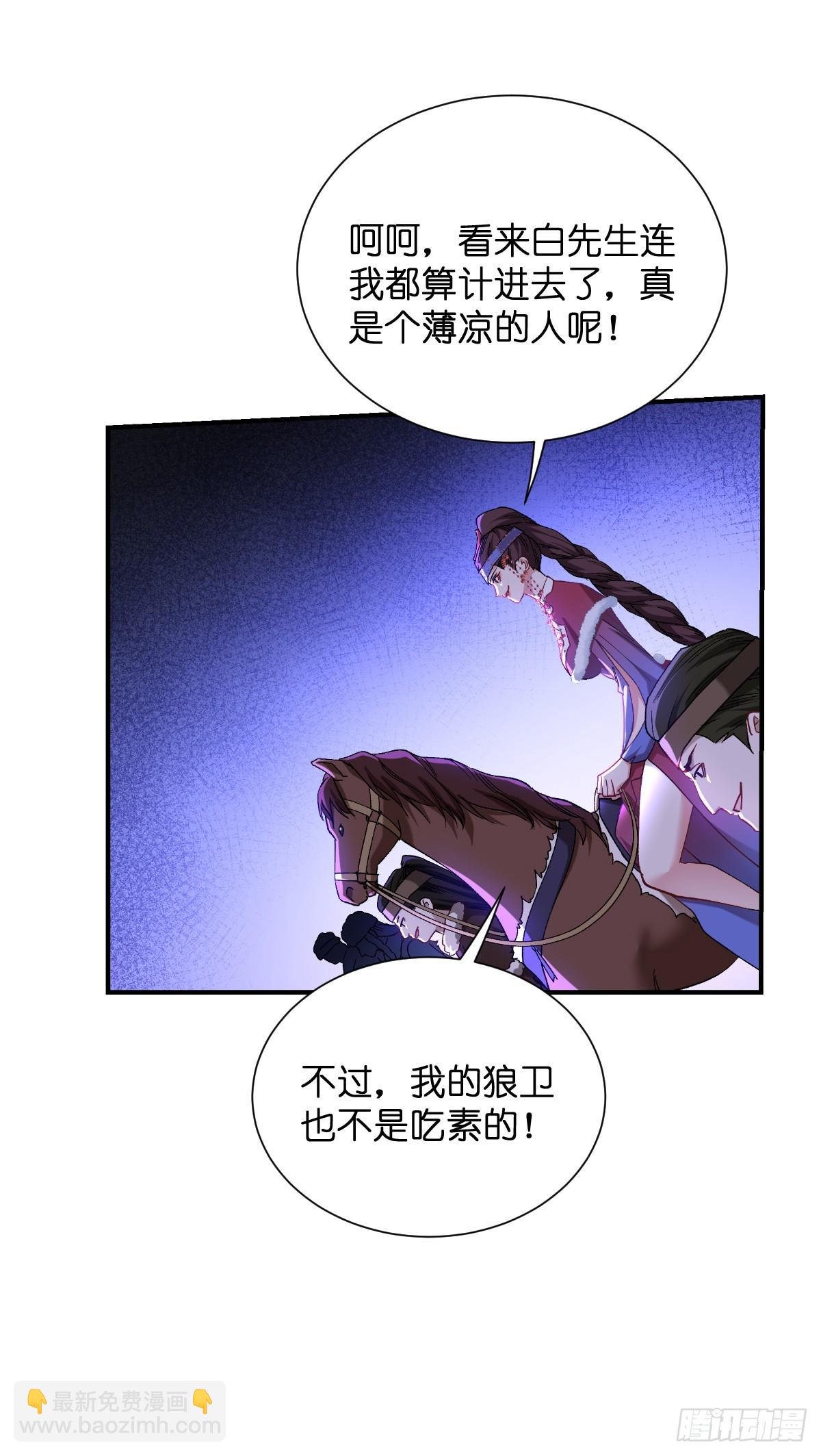 我錢花不完了怎麼辦？ - 第95話：七星絕殺陣 - 5