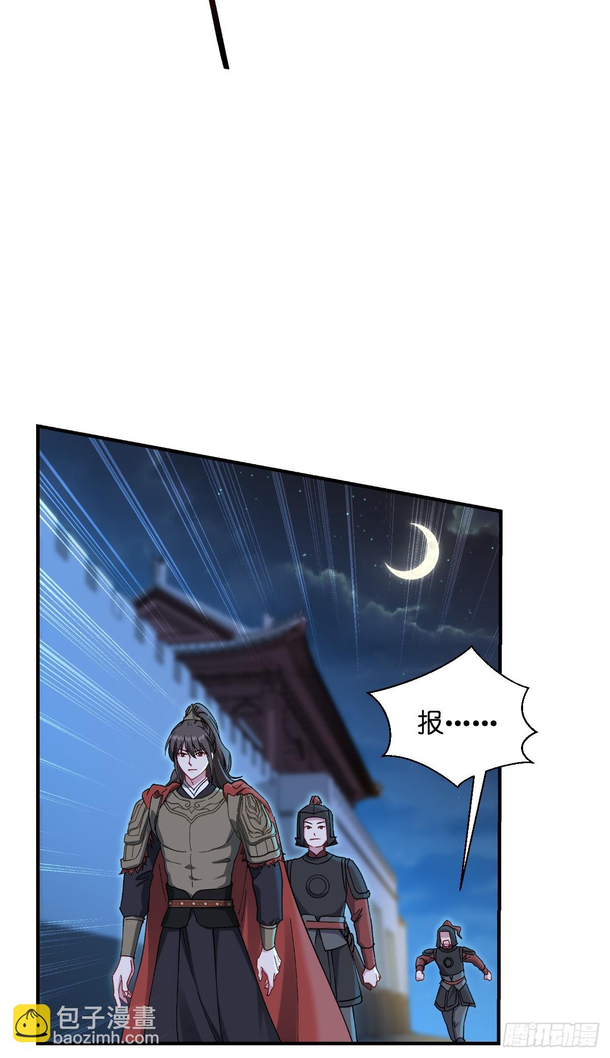 我錢花不完了怎麼辦？ - 第95話：七星絕殺陣 - 1