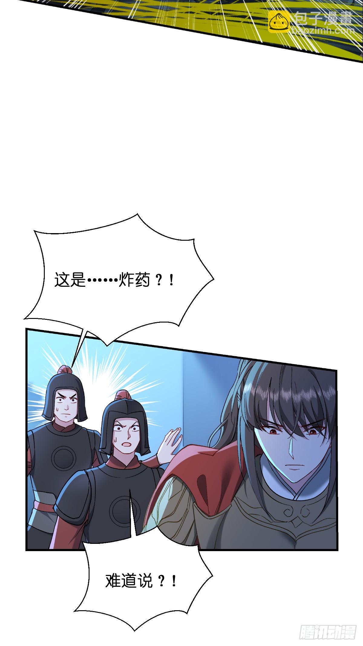 我錢花不完了怎麼辦？ - 第95話：七星絕殺陣 - 6