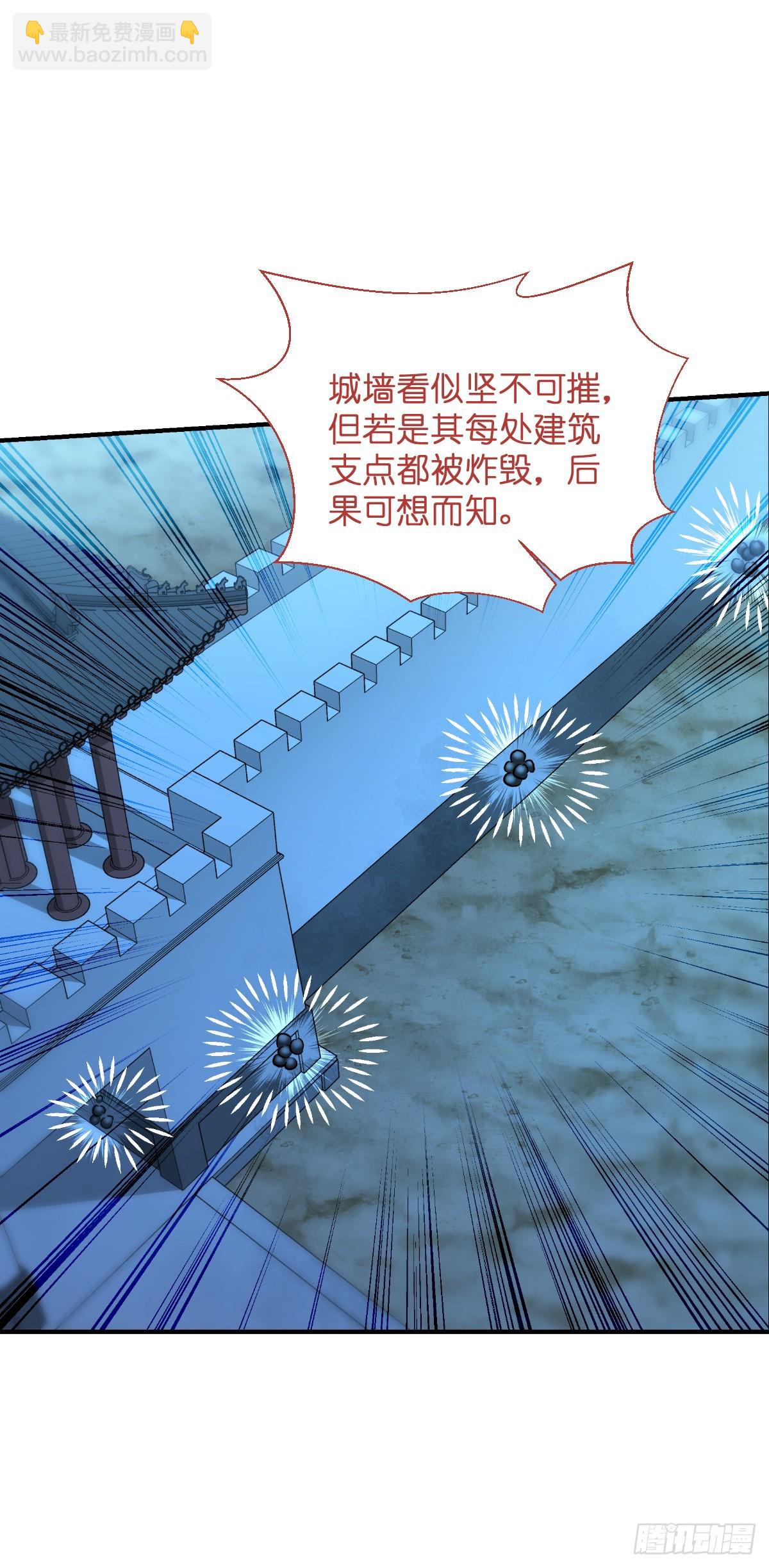 我錢花不完了怎麼辦？ - 第95話：七星絕殺陣 - 1