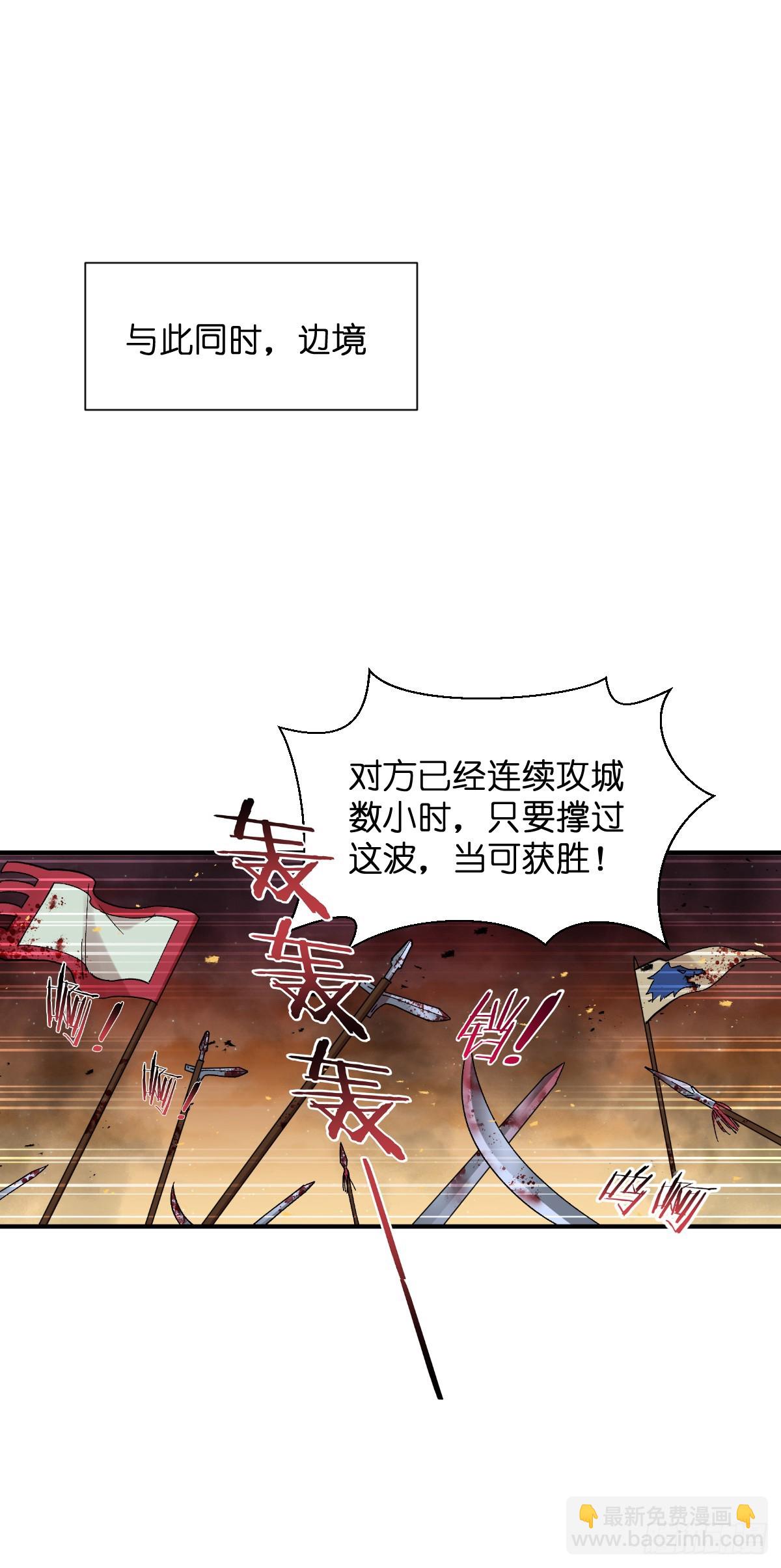 我錢花不完了怎麼辦？ - 第95話：七星絕殺陣 - 3