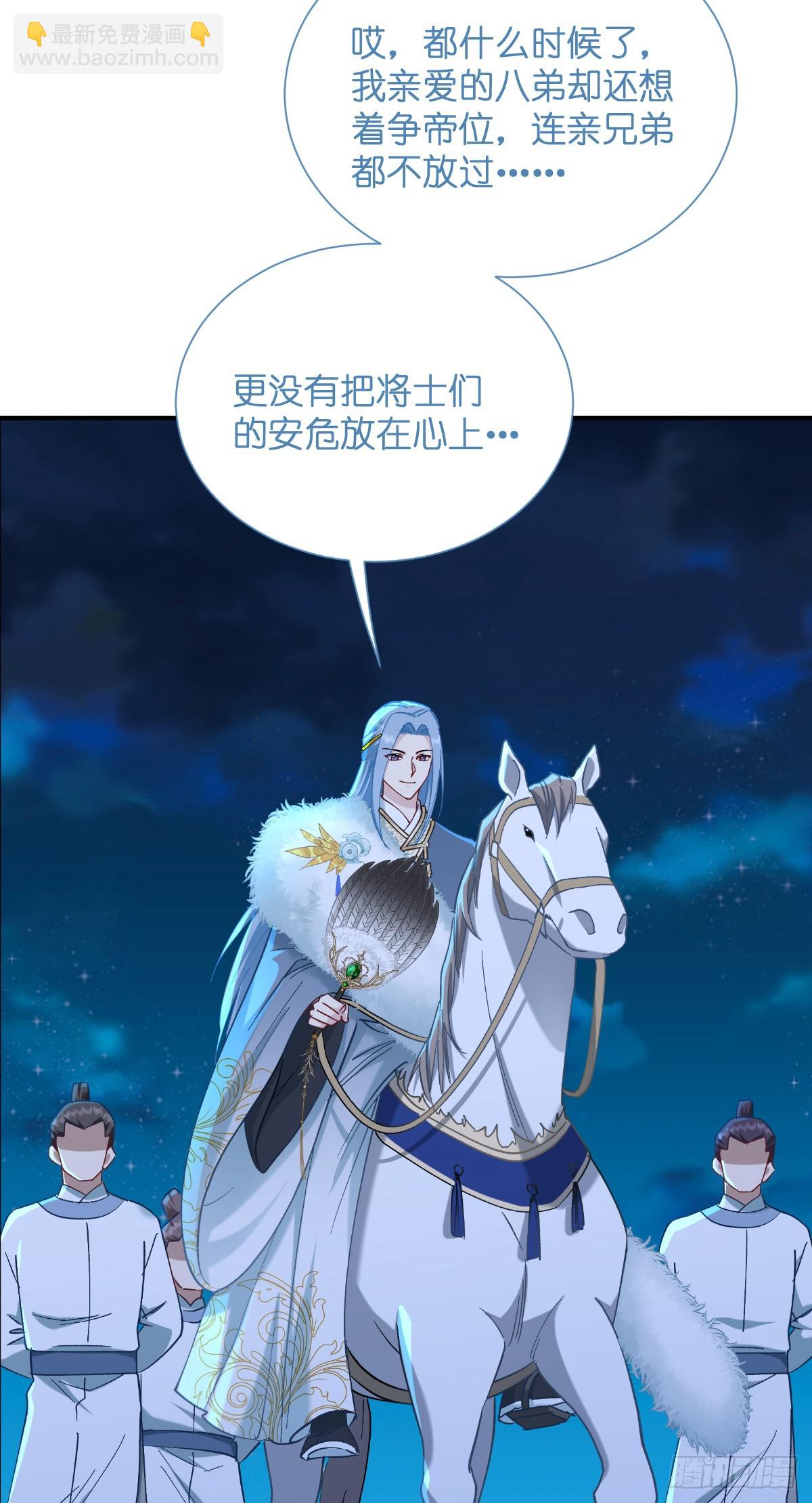 我錢花不完了怎麼辦？ - 第95話：七星絕殺陣 - 1