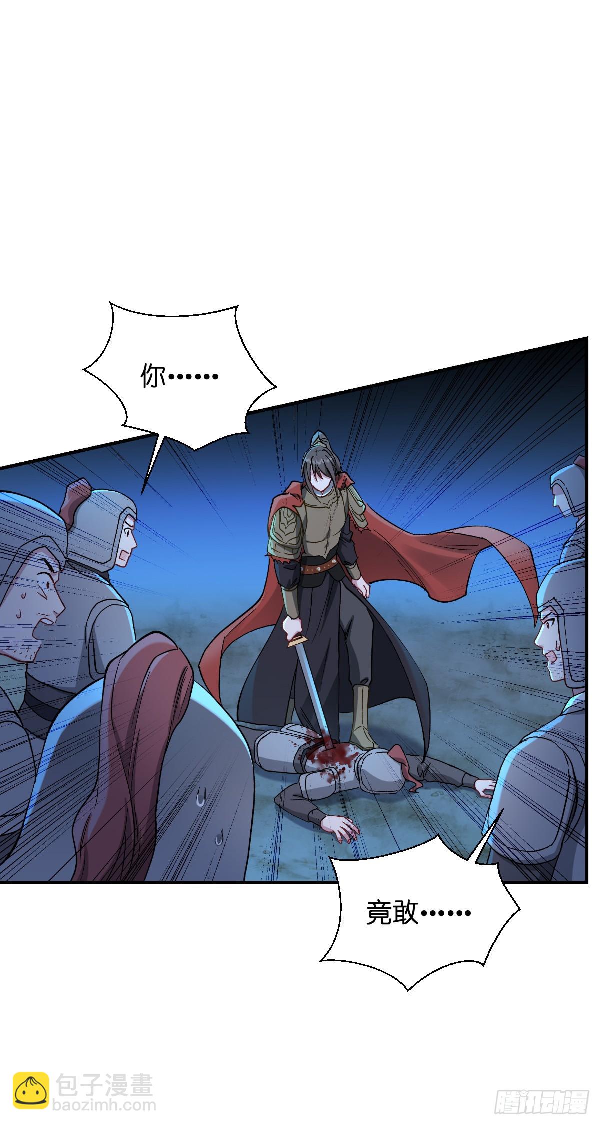 我錢花不完了怎麼辦？ - 第95話：七星絕殺陣 - 6