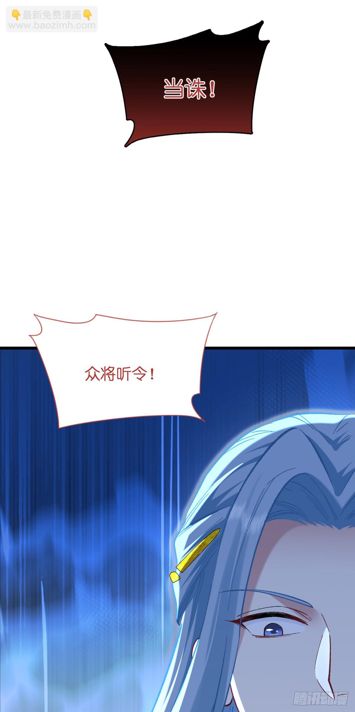 我錢花不完了怎麼辦？ - 第95話：七星絕殺陣 - 3