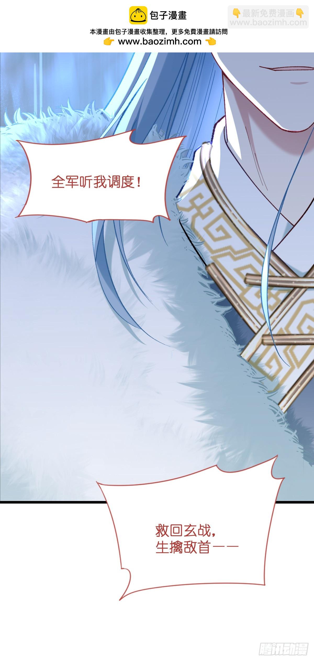 我錢花不完了怎麼辦？ - 第95話：七星絕殺陣 - 4