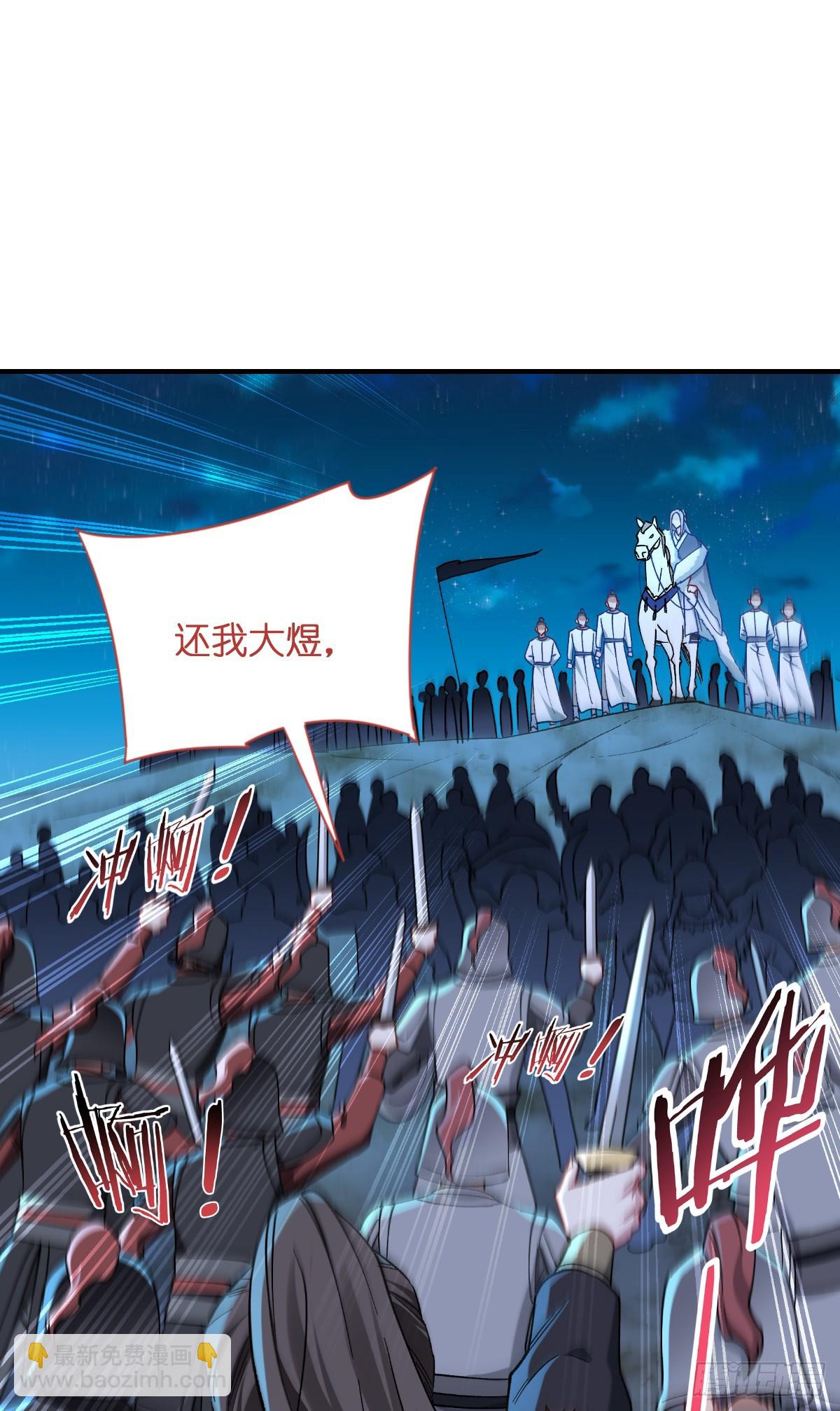 我錢花不完了怎麼辦？ - 第95話：七星絕殺陣 - 5