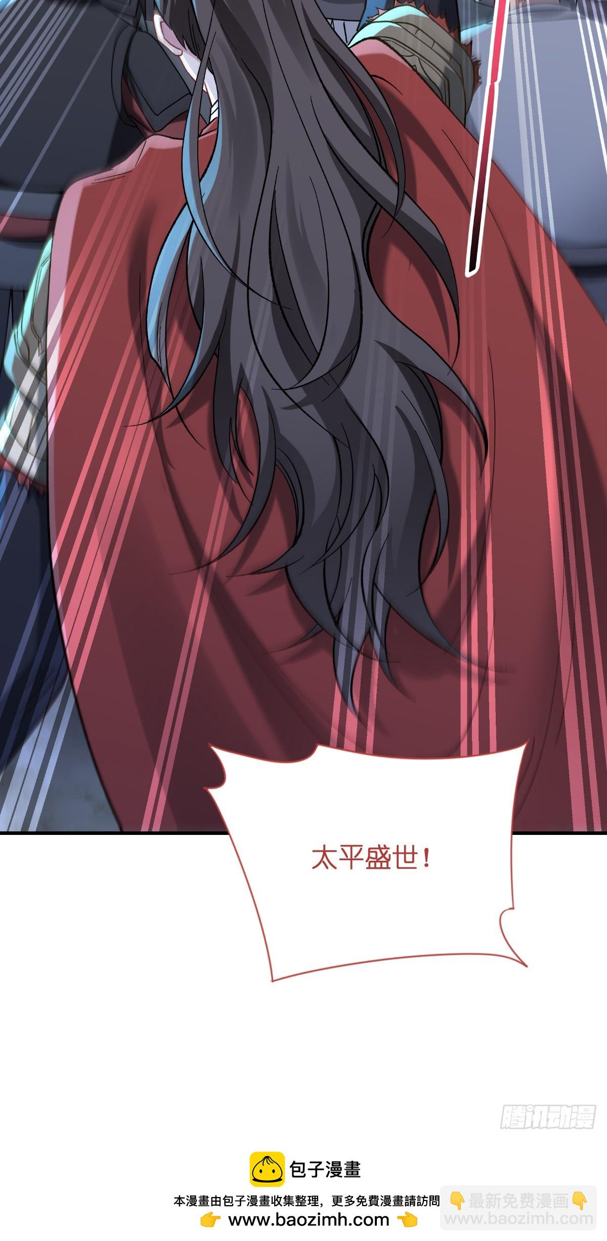 我錢花不完了怎麼辦？ - 第95話：七星絕殺陣 - 6