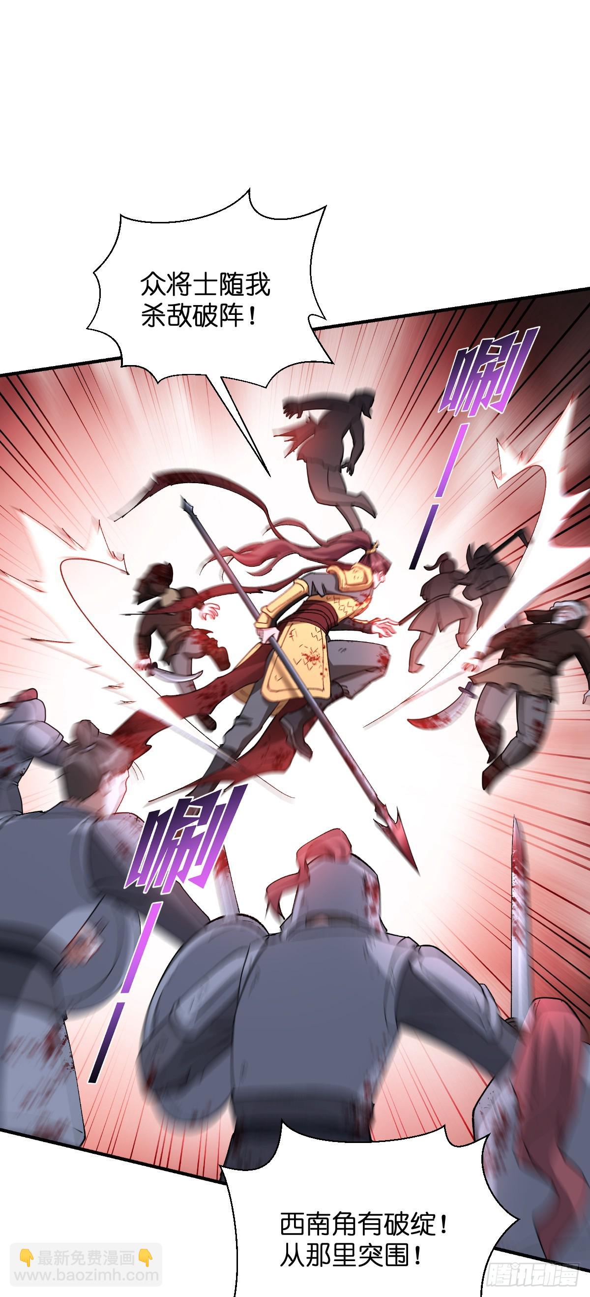 我錢花不完了怎麼辦？ - 第95話：七星絕殺陣 - 3