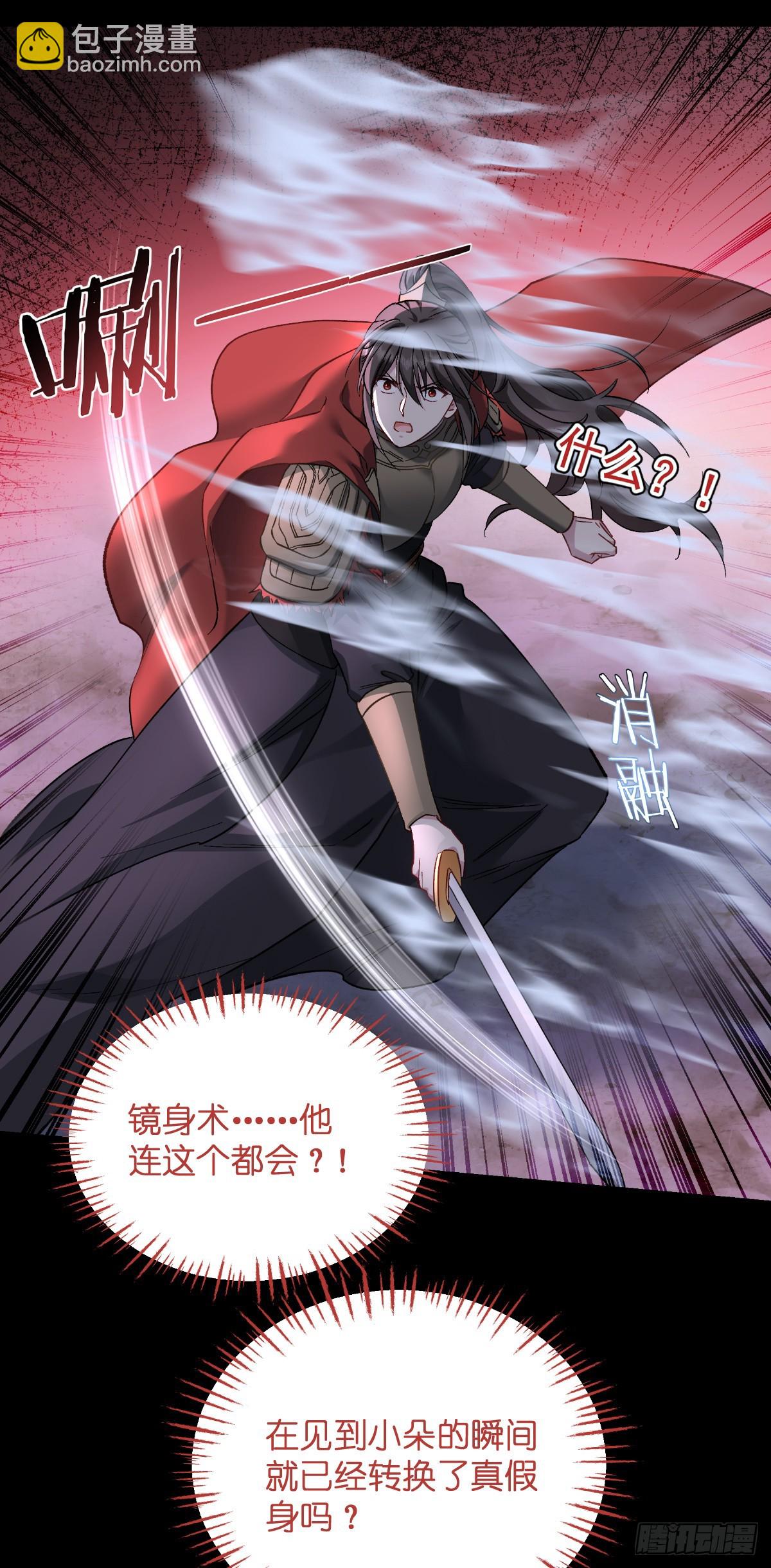 第97话：小朵，嫁给我吧~-第101话