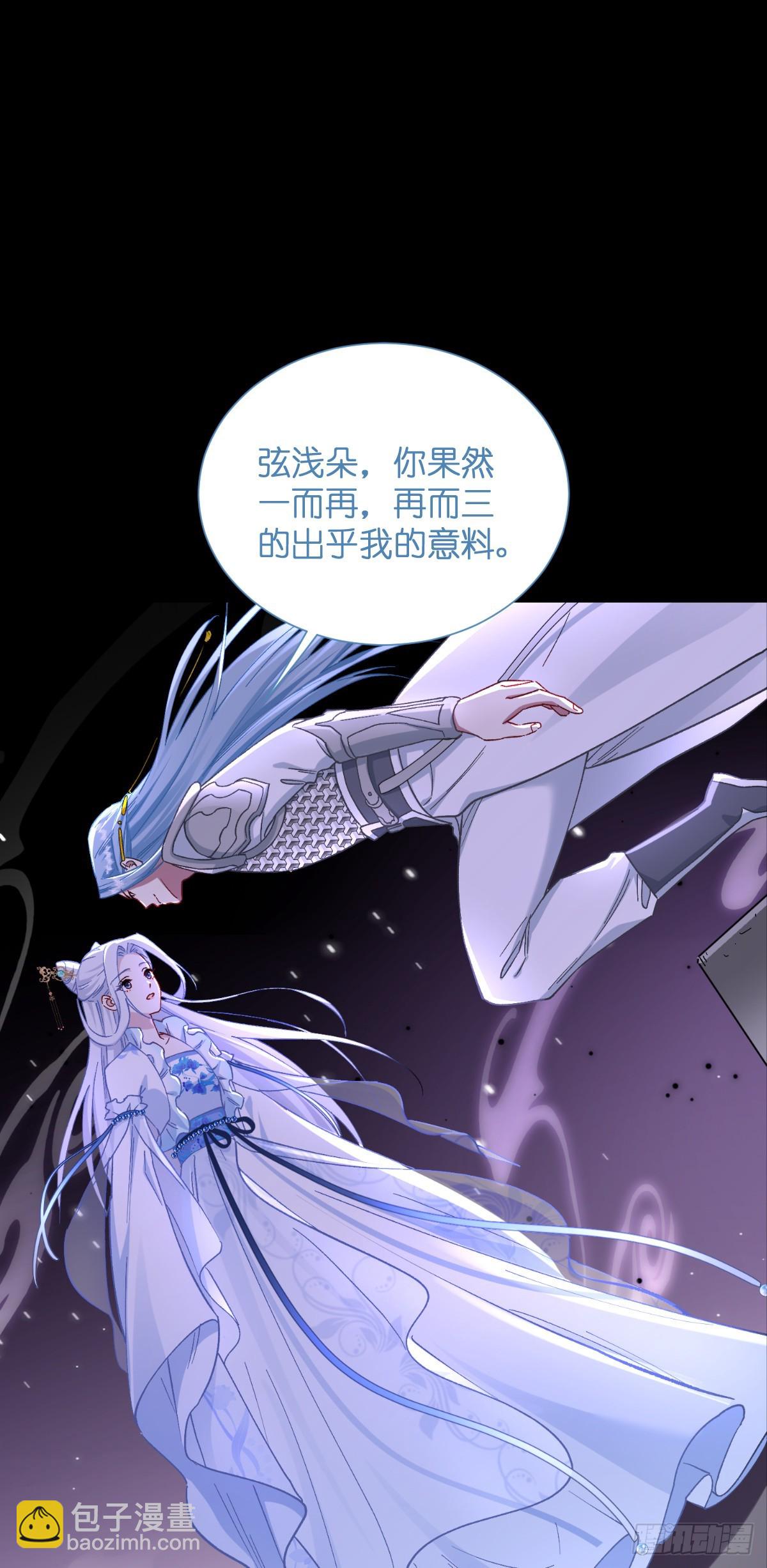 第97话：小朵，嫁给我吧~-第101话