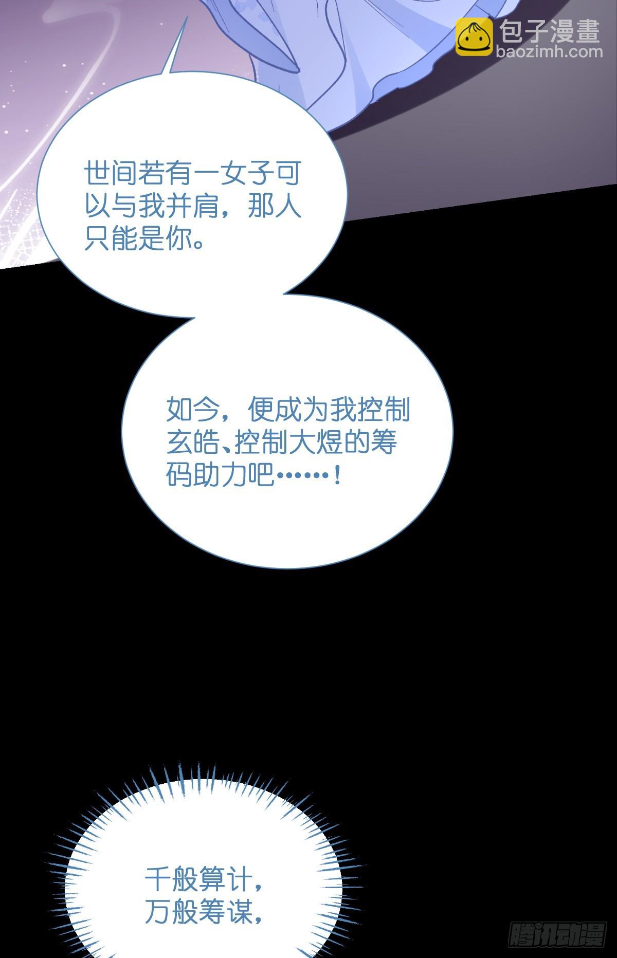 第97话：小朵，嫁给我吧~-第101话