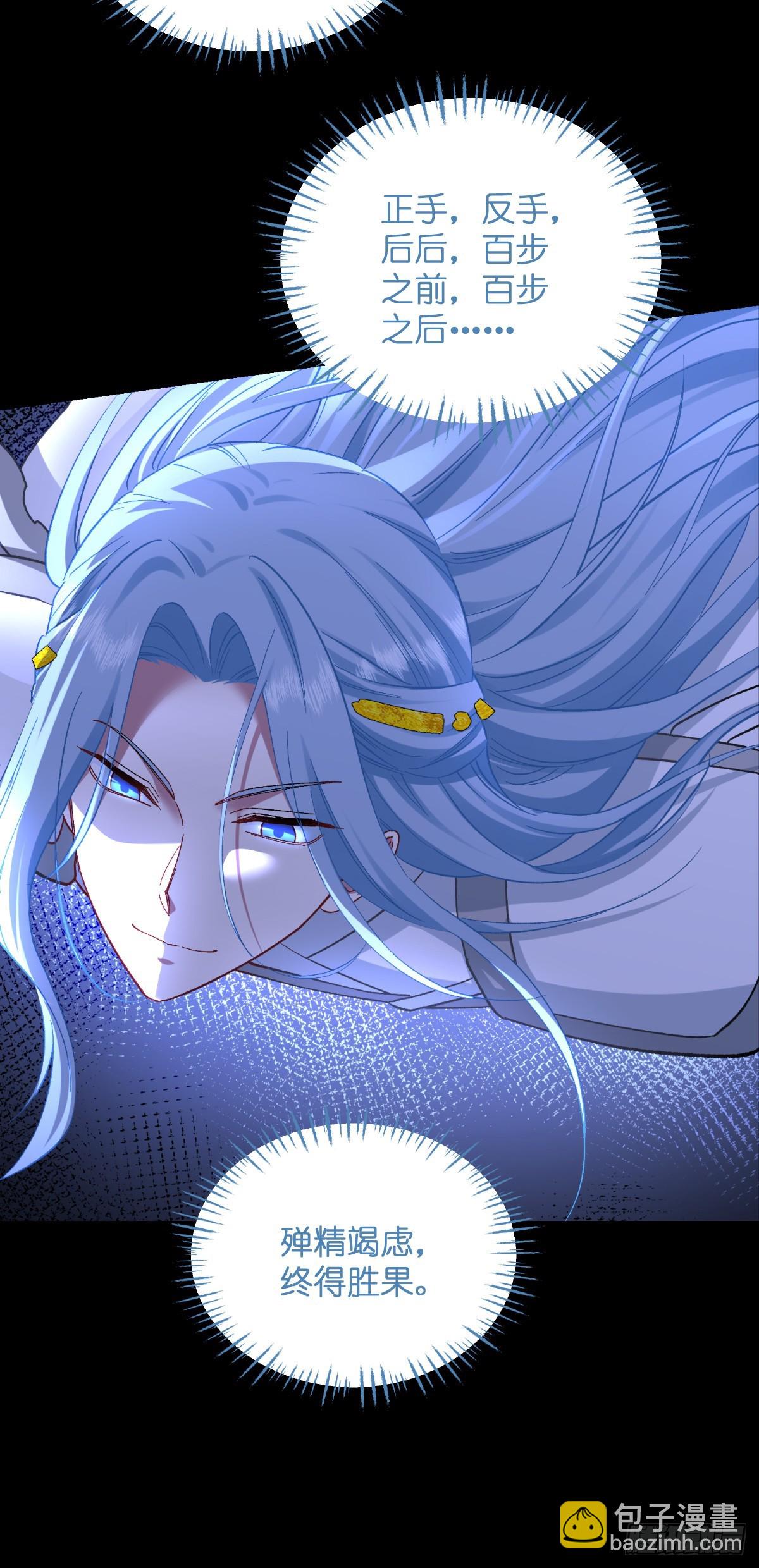 第97话：小朵，嫁给我吧~-第101话