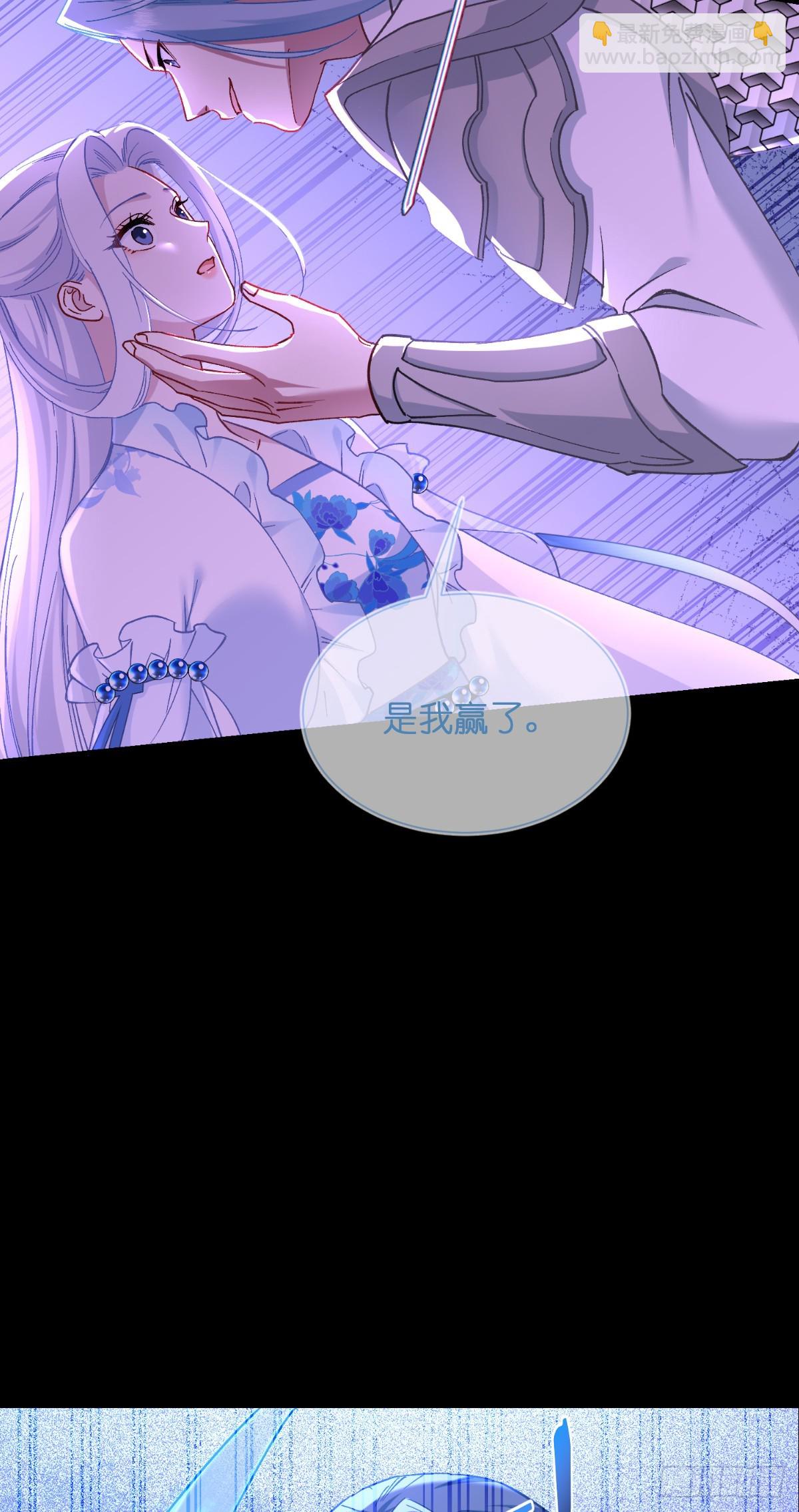 第97话：小朵，嫁给我吧~-第101话