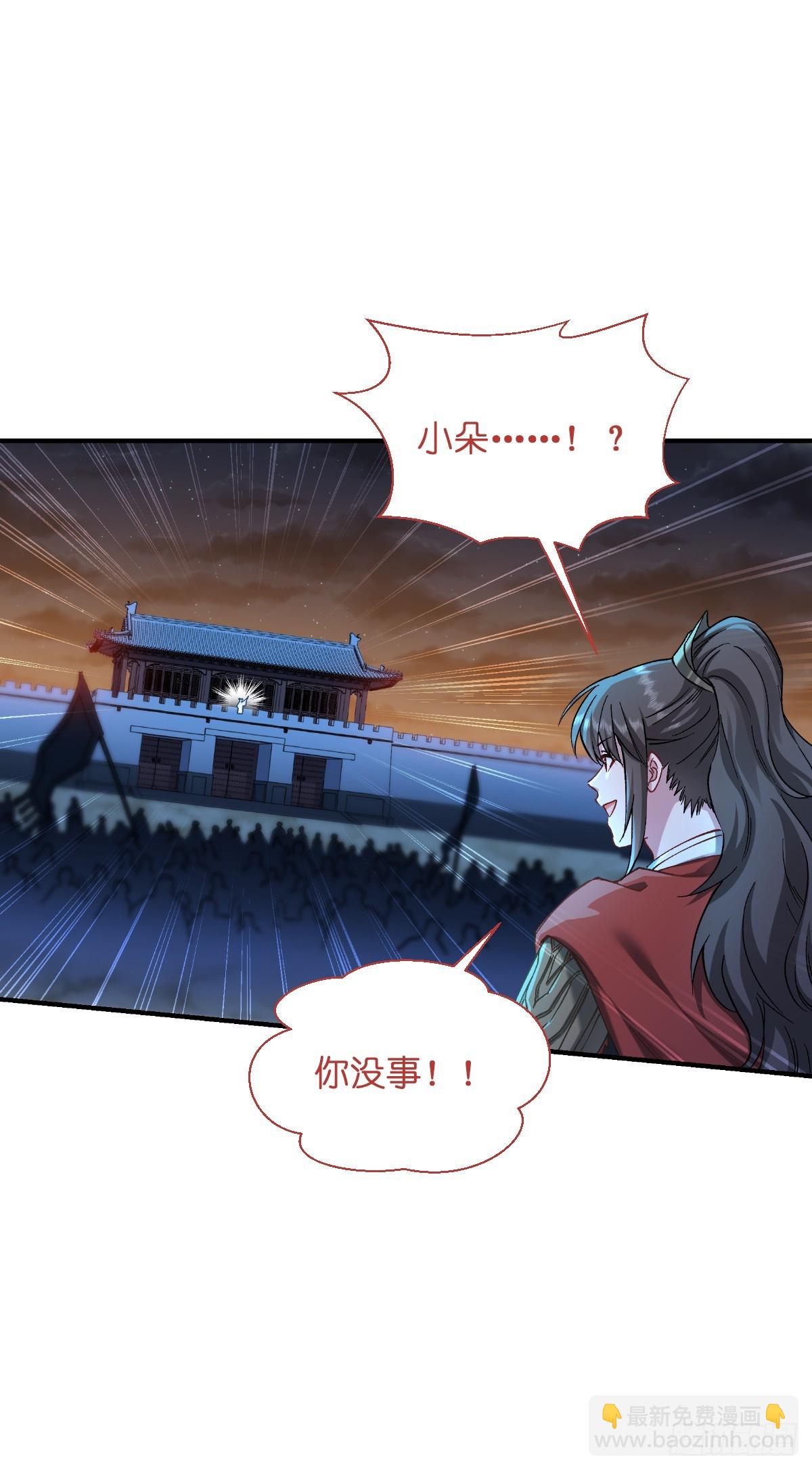 第97话：小朵，嫁给我吧~-第101话