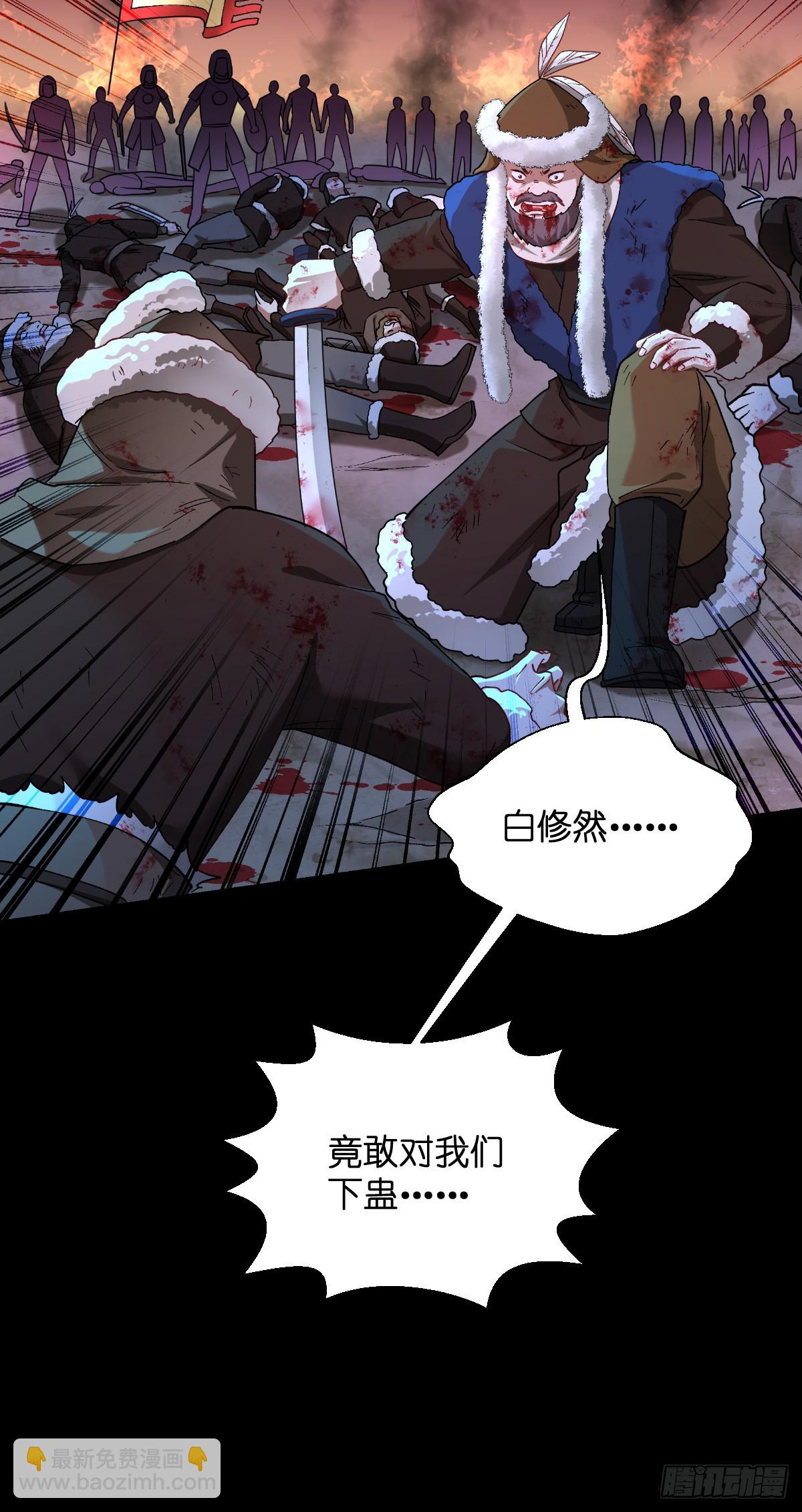 第97话：小朵，嫁给我吧~-第101话