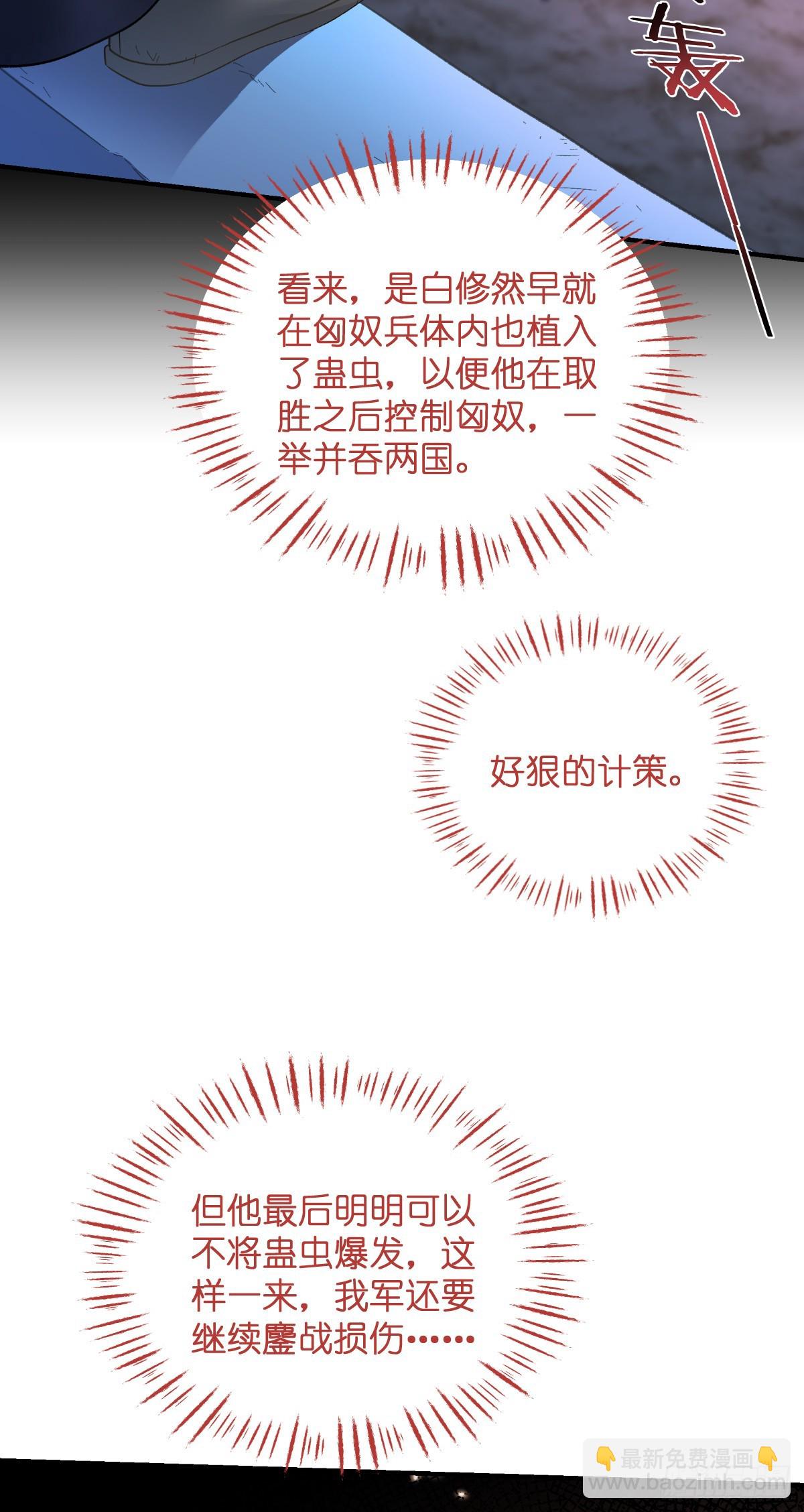 第97话：小朵，嫁给我吧~-第101话