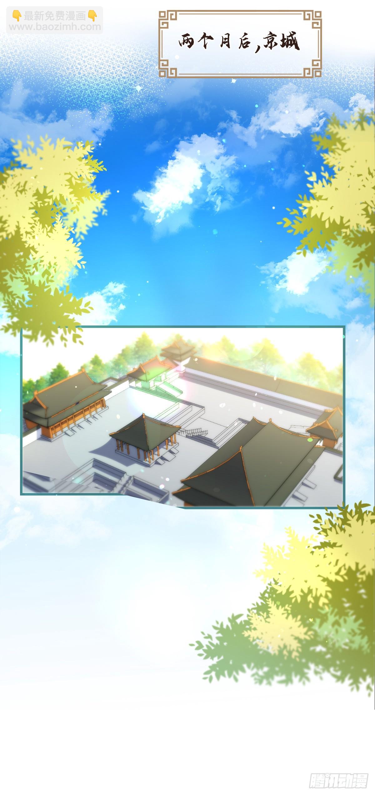 第97话：小朵，嫁给我吧~-第101话