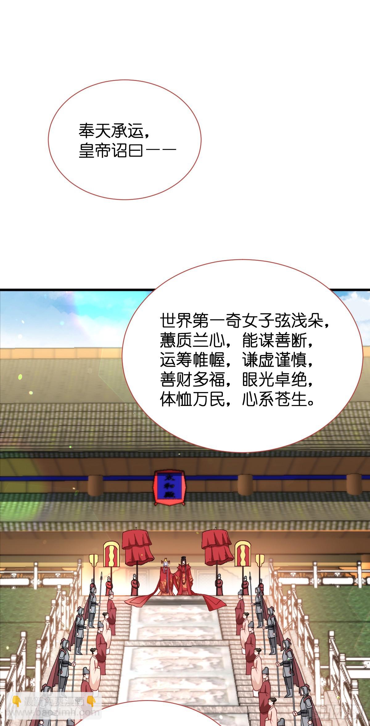 第97话：小朵，嫁给我吧~-第101话