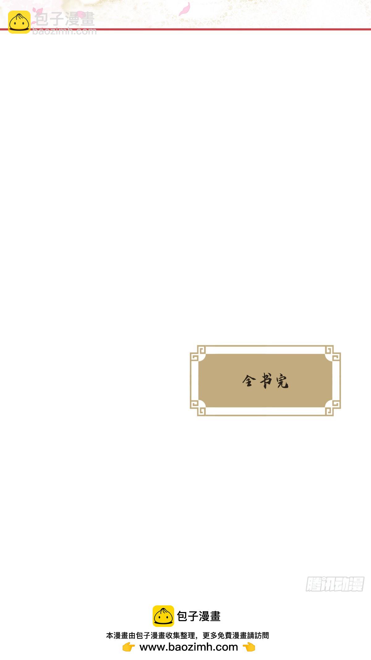 第97话：小朵，嫁给我吧~-第101话