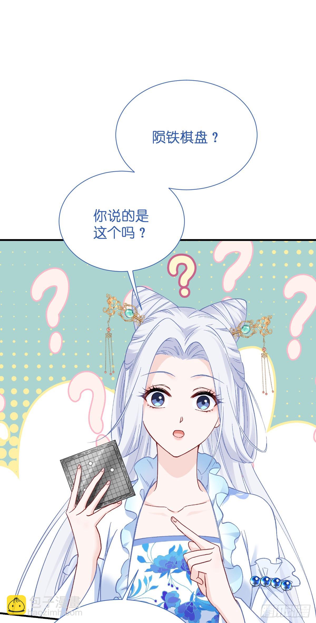 第97话：小朵，嫁给我吧~-第101话