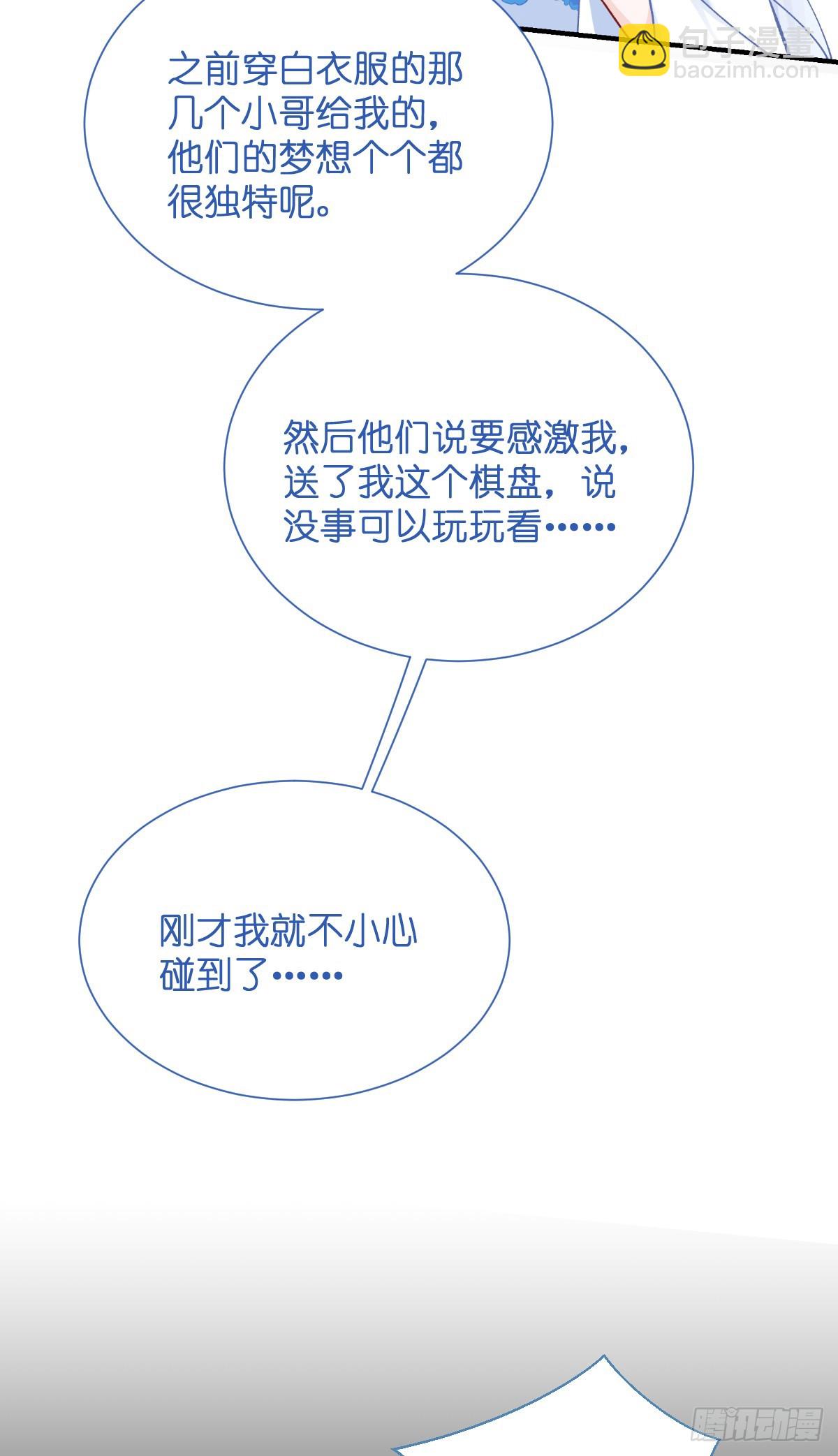 第97话：小朵，嫁给我吧~-第101话