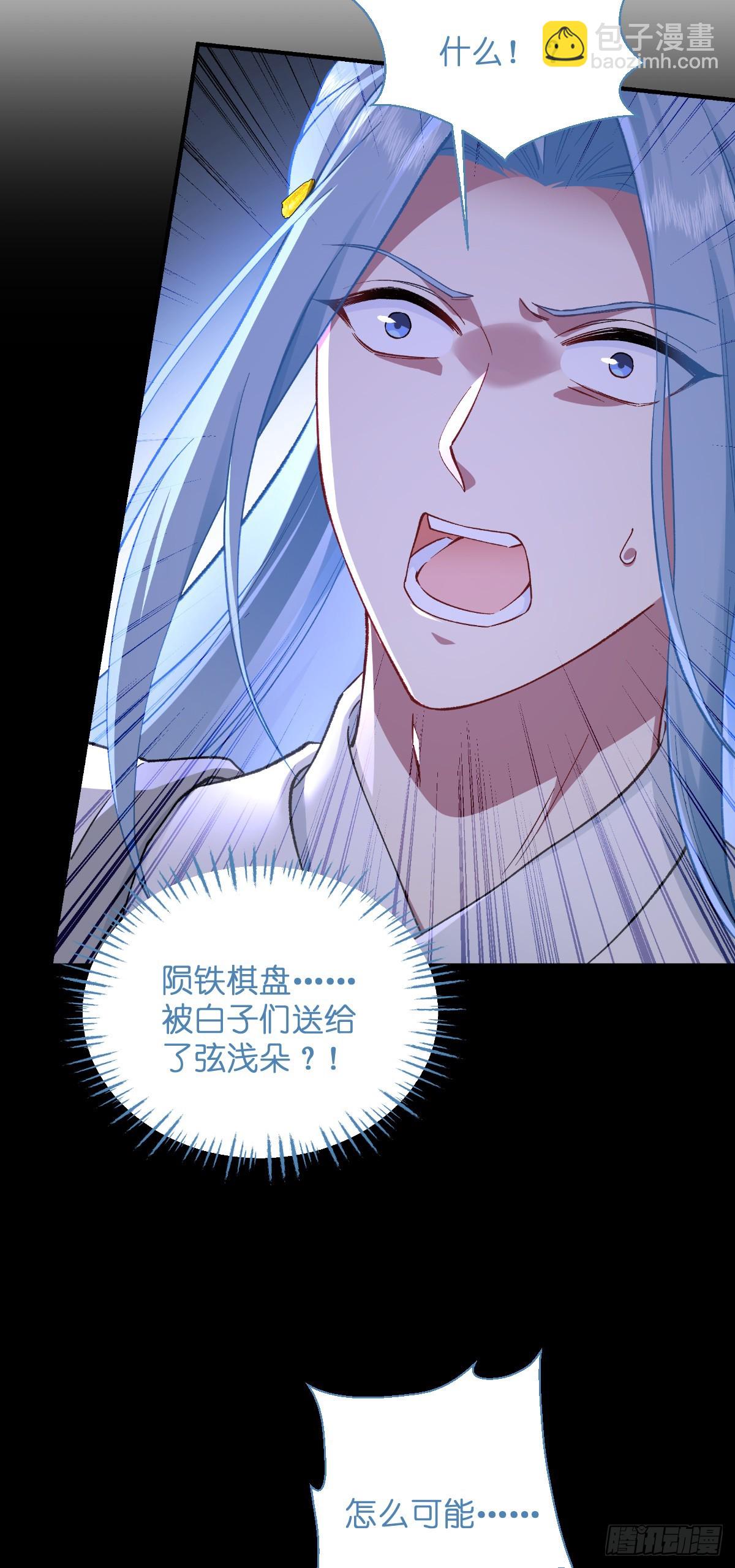 第97话：小朵，嫁给我吧~-第101话