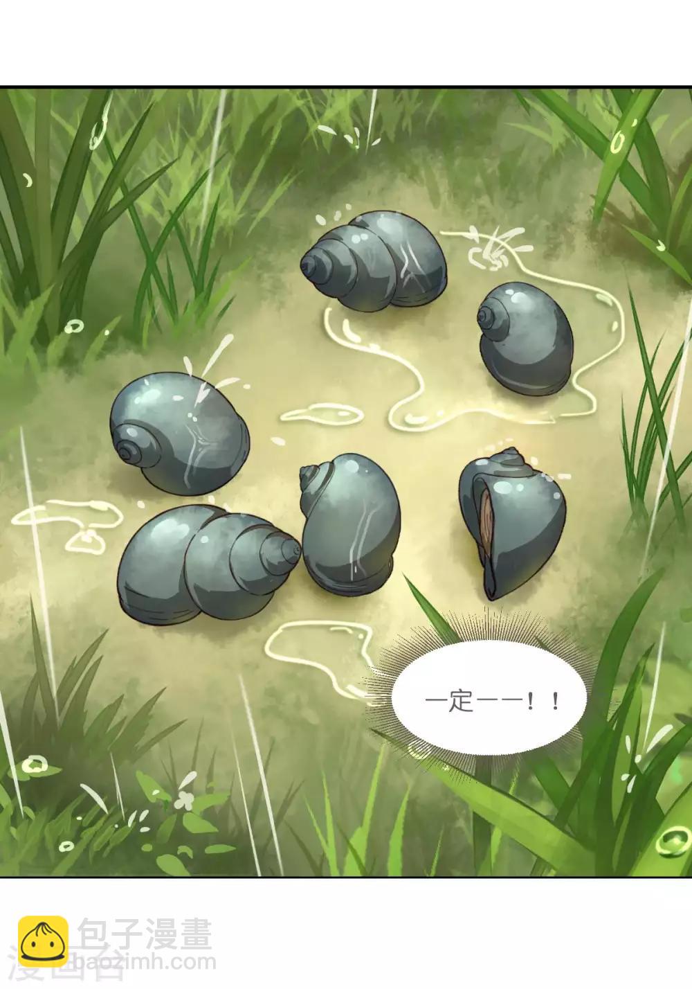 我錢花不完了怎麼辦？ - 第12話 女菩薩的指點迷津! - 4