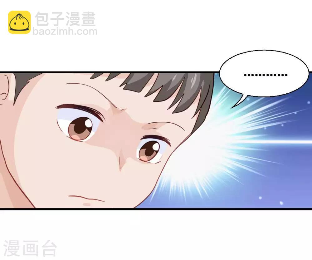 我錢花不完了怎麼辦？ - 第12話 女菩薩的指點迷津! - 5