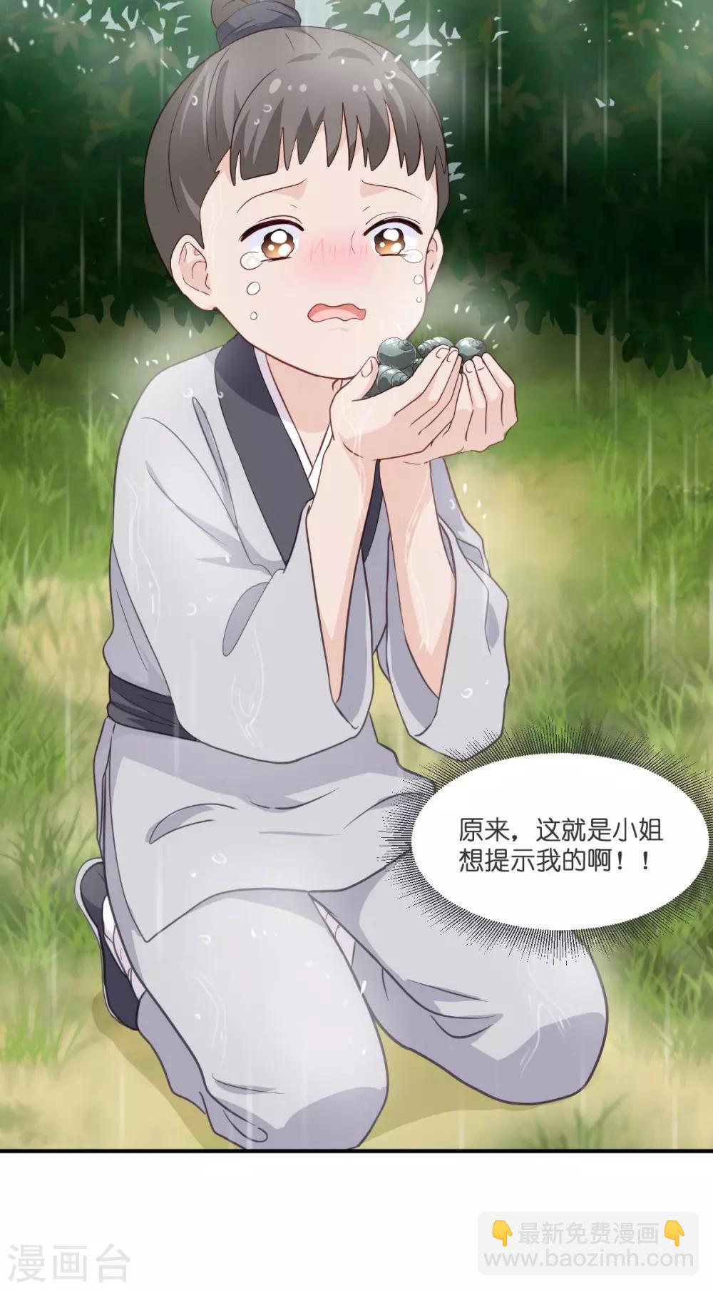 我錢花不完了怎麼辦？ - 第12話 女菩薩的指點迷津! - 7